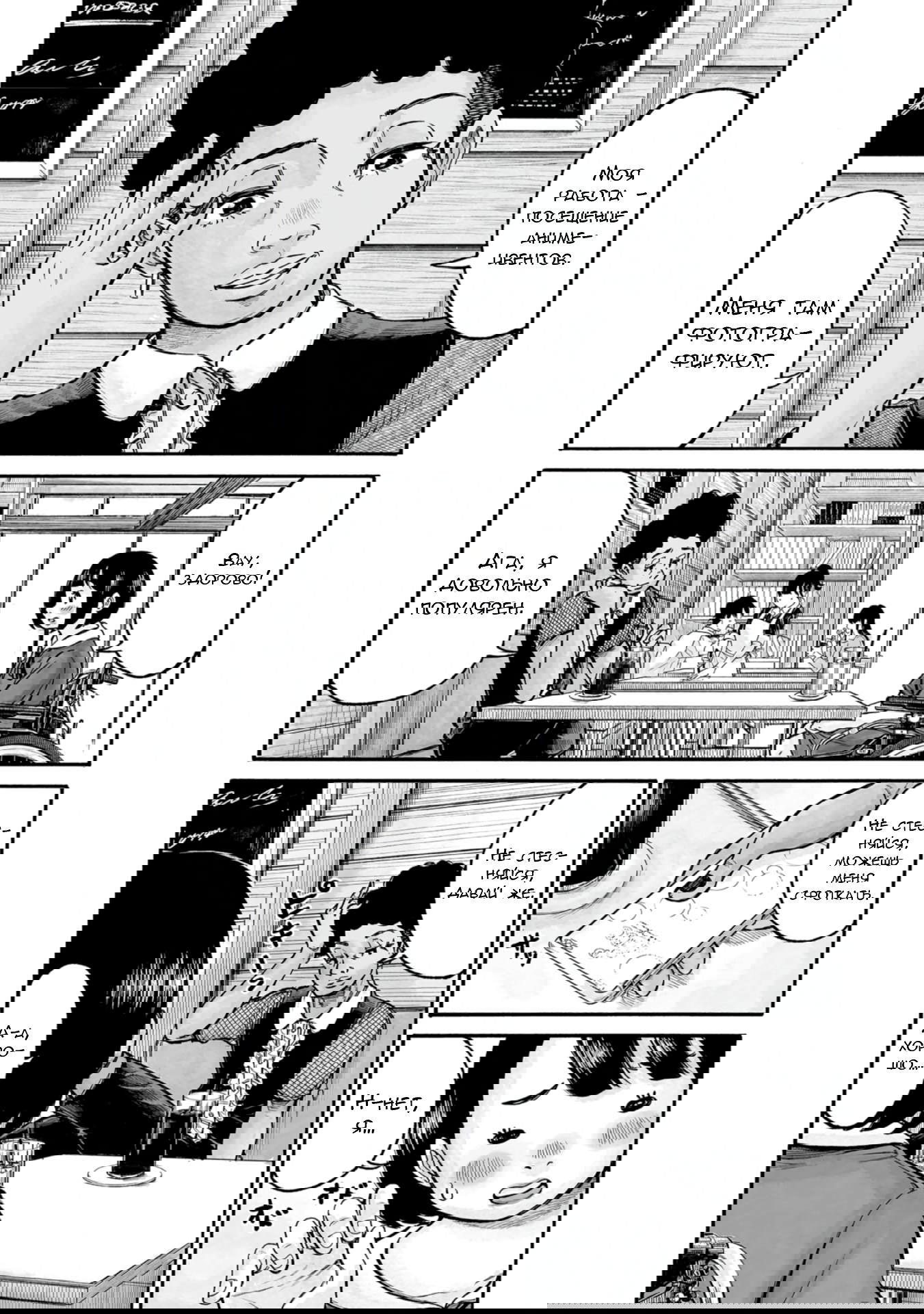 Манга 37 секунд - Глава 4 Страница 17