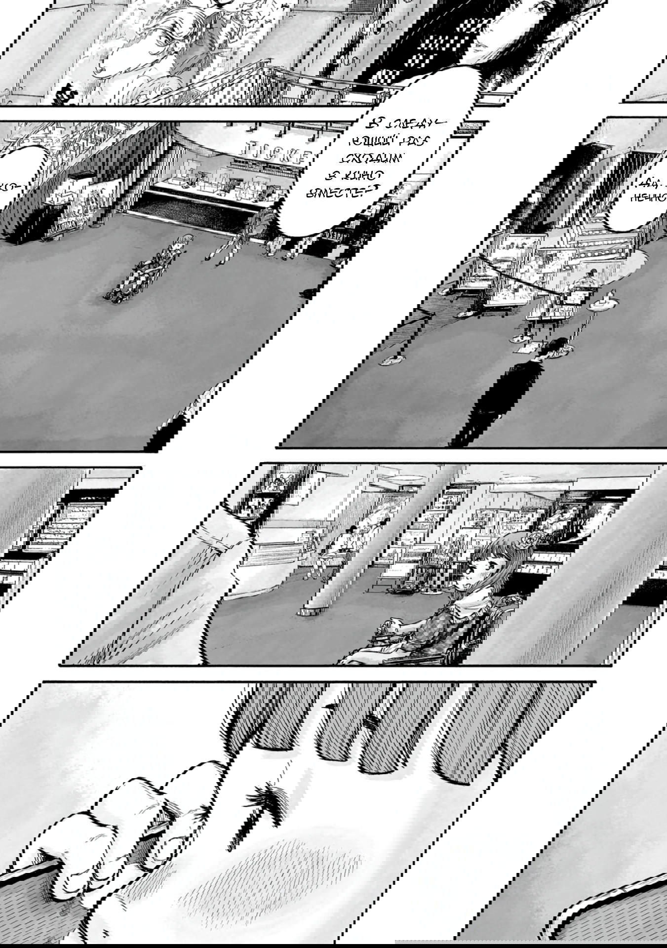 Манга 37 секунд - Глава 4 Страница 22