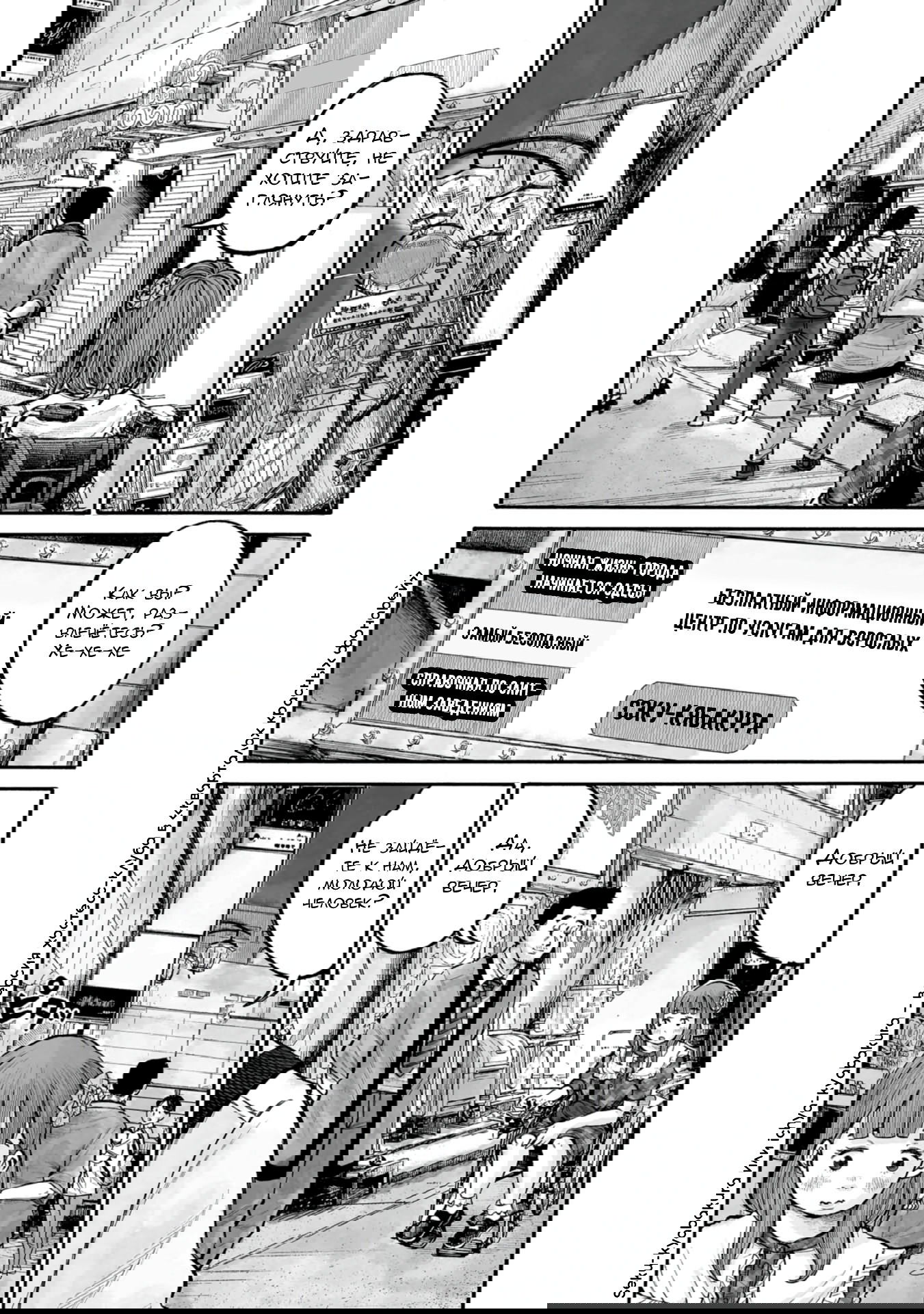 Манга 37 секунд - Глава 4 Страница 28