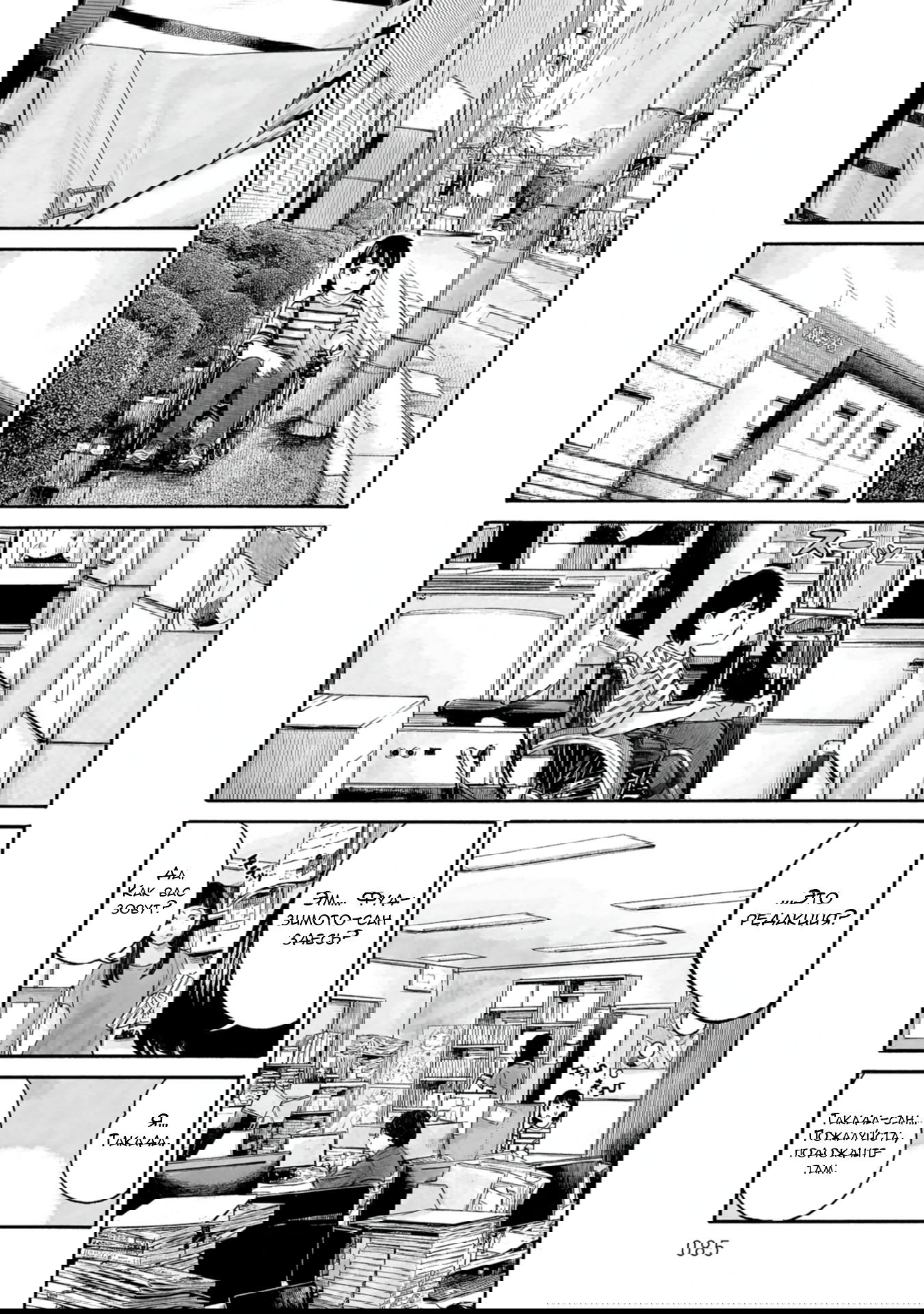 Манга 37 секунд - Глава 3 Страница 11