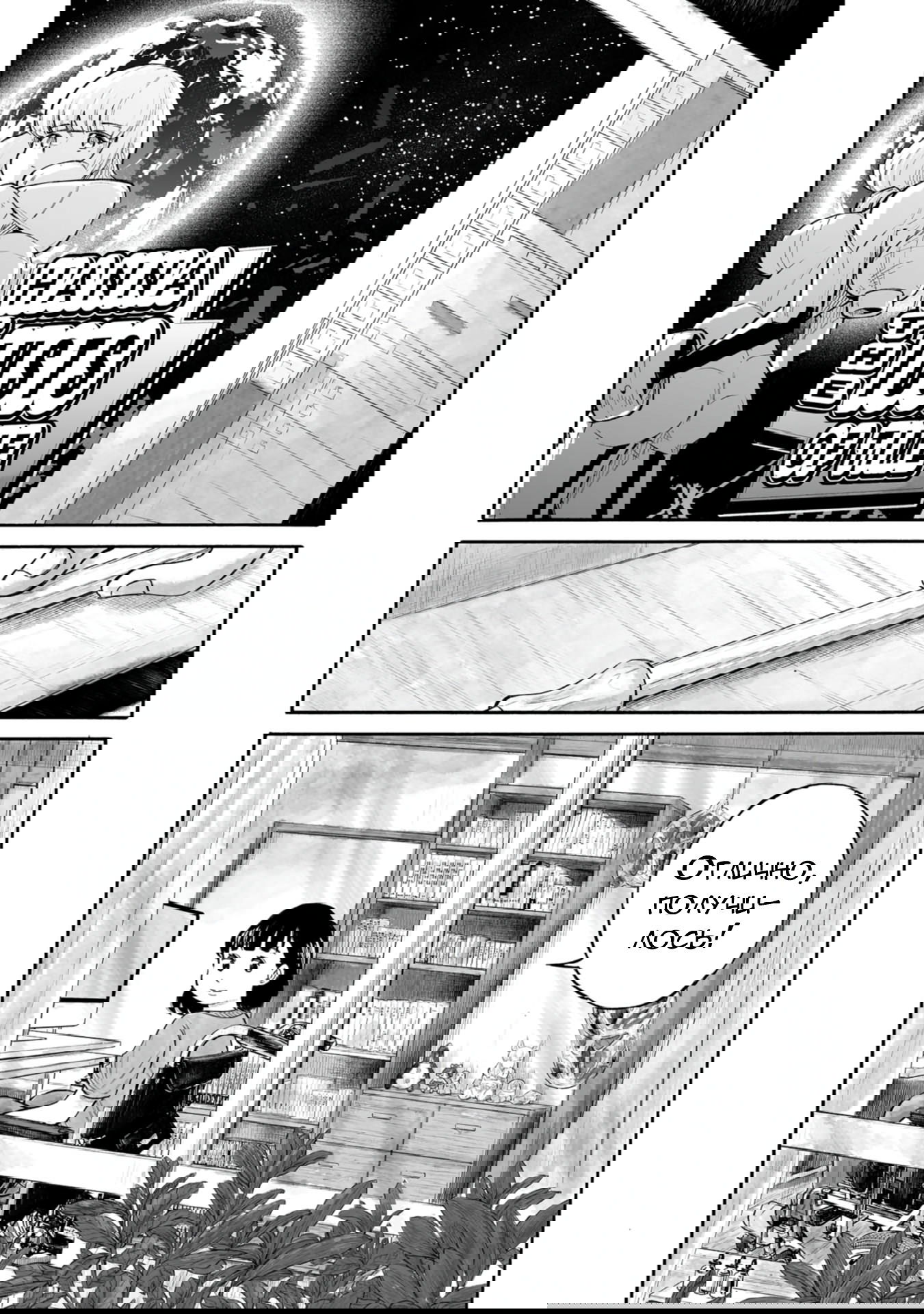 Манга 37 секунд - Глава 3 Страница 10