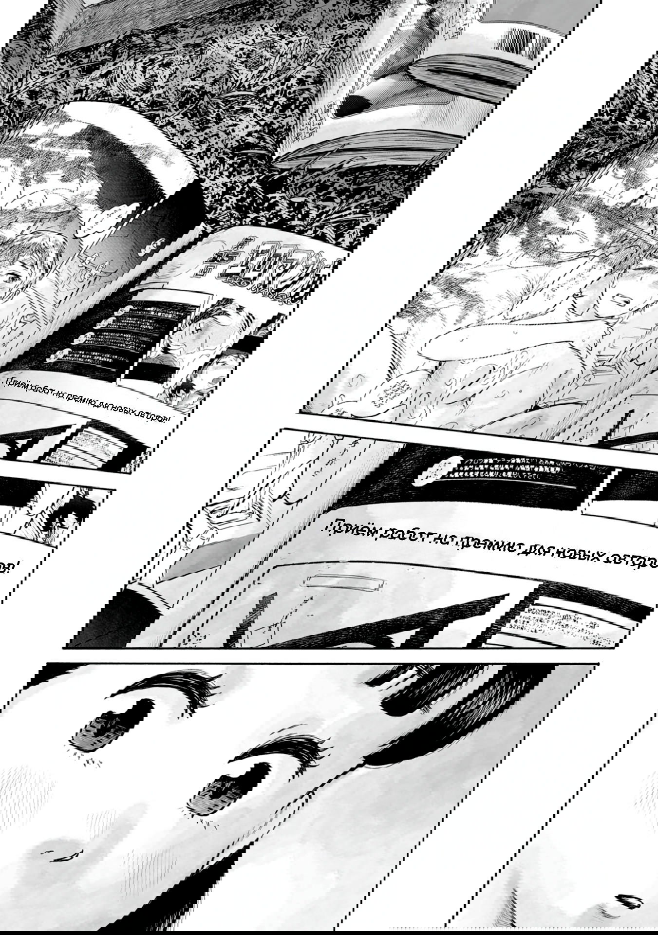 Манга 37 секунд - Глава 2 Страница 18