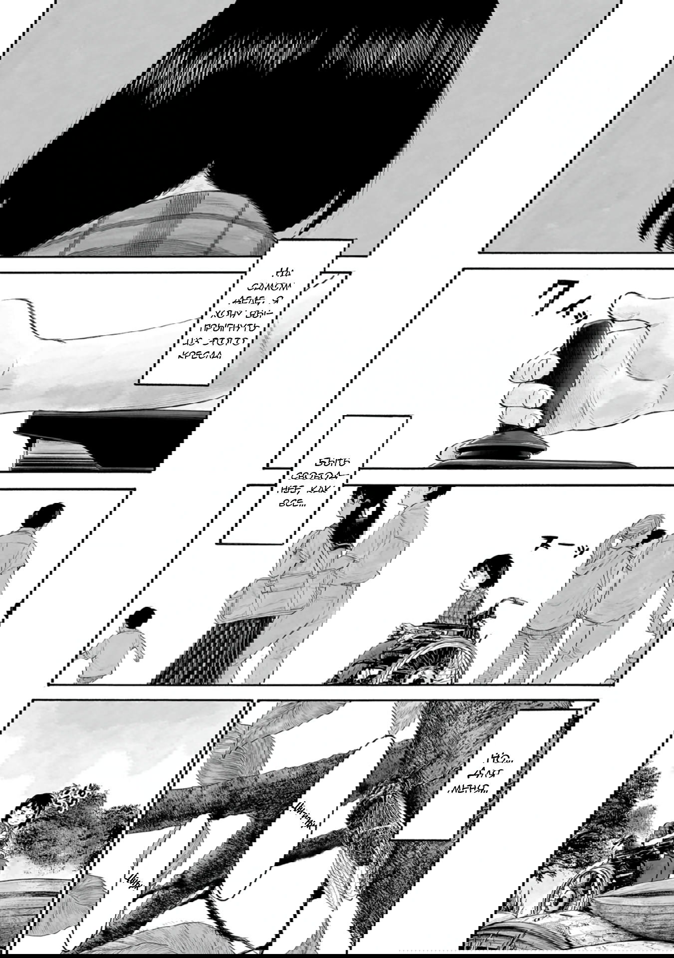 Манга 37 секунд - Глава 2 Страница 17