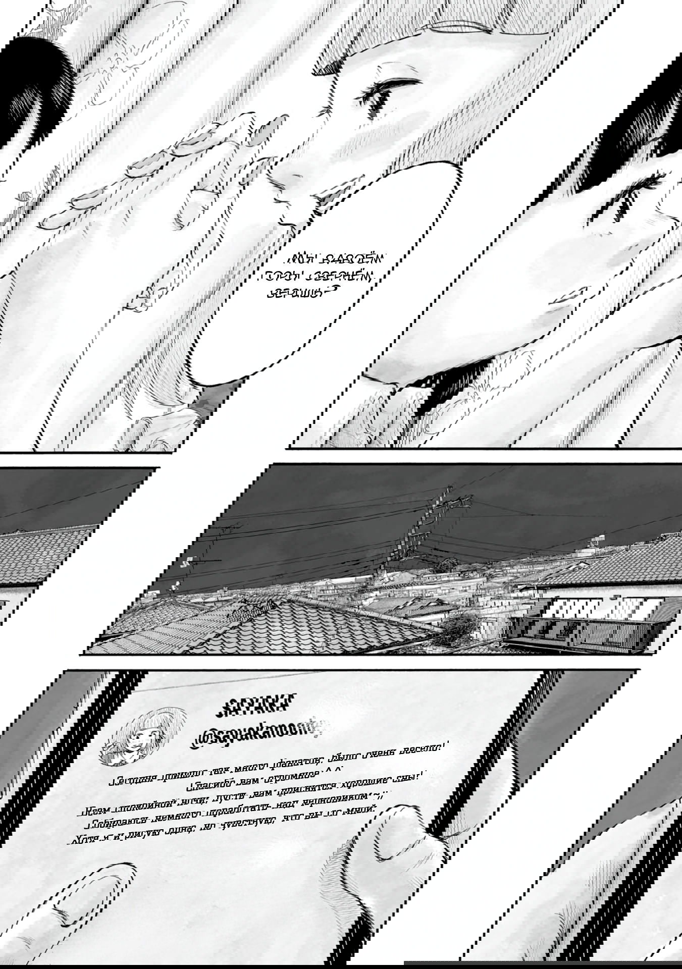 Манга 37 секунд - Глава 2 Страница 8