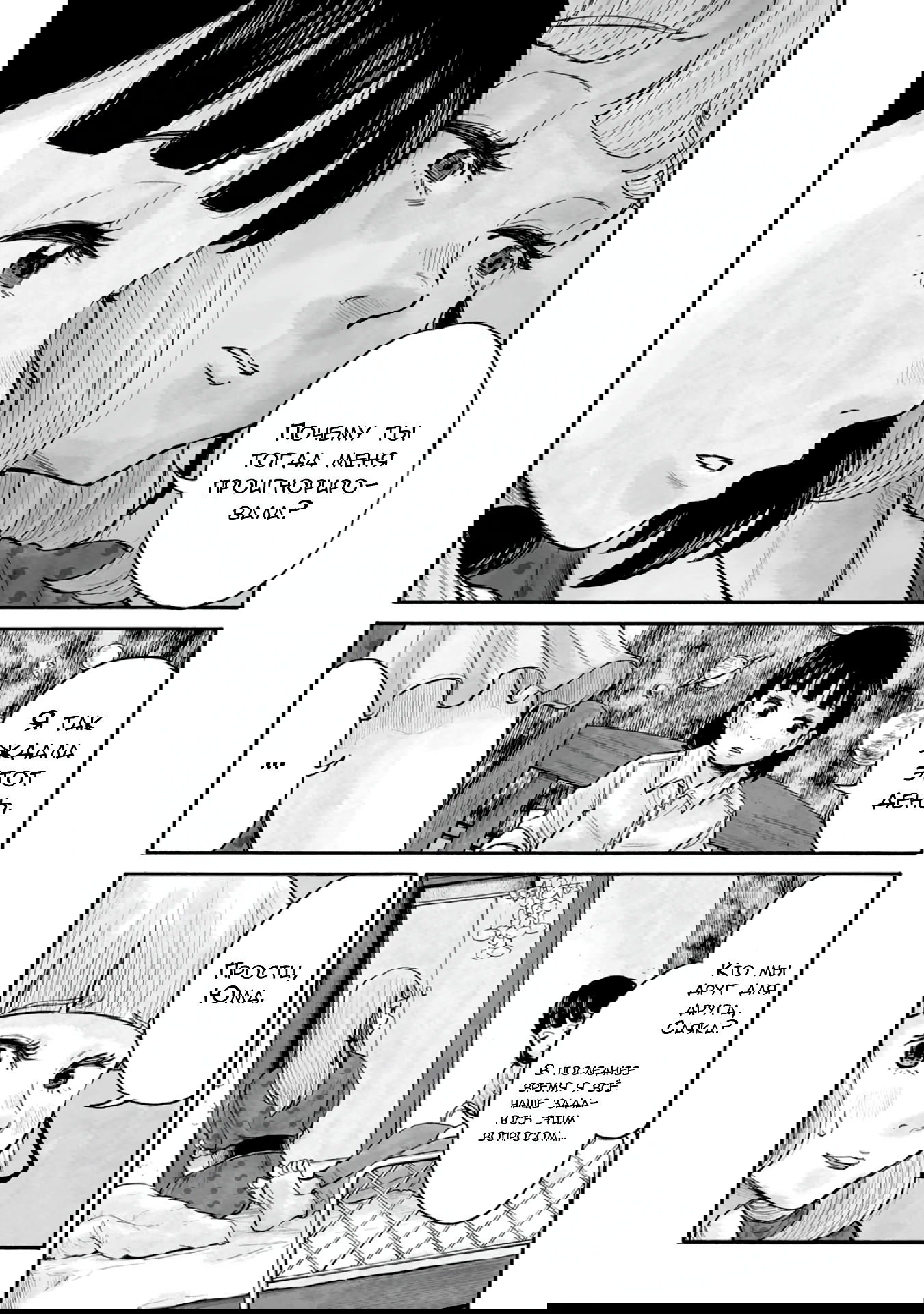 Манга 37 секунд - Глава 2 Страница 6