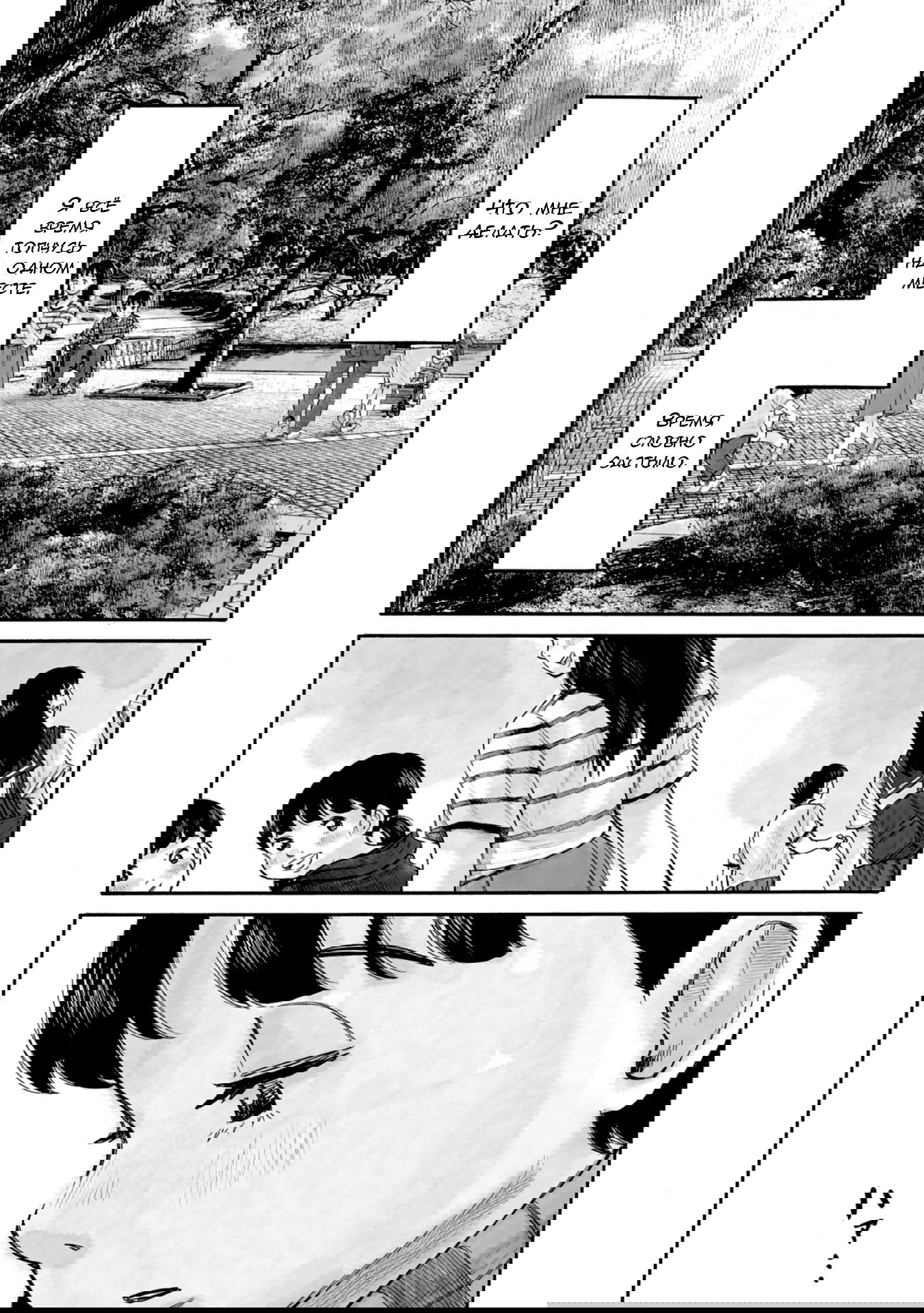 Манга 37 секунд - Глава 2 Страница 16