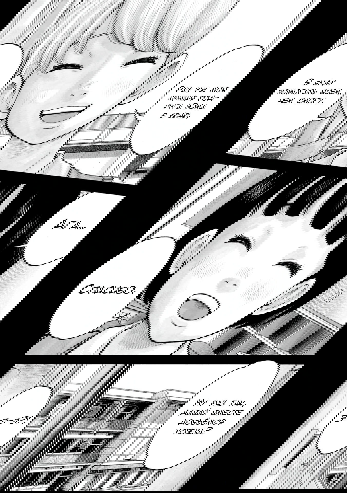 Манга 37 секунд - Глава 2 Страница 11