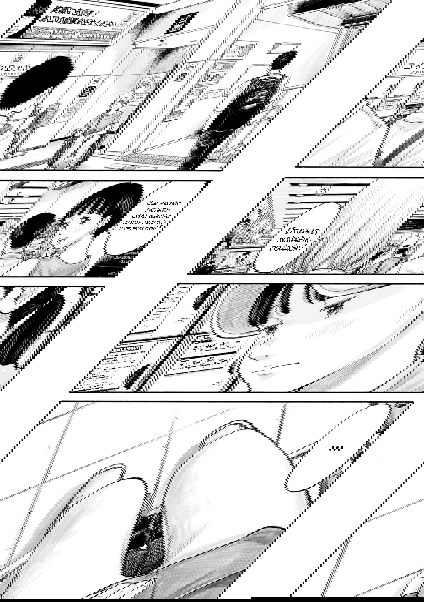 Манга 37 секунд - Глава 1 Страница 9