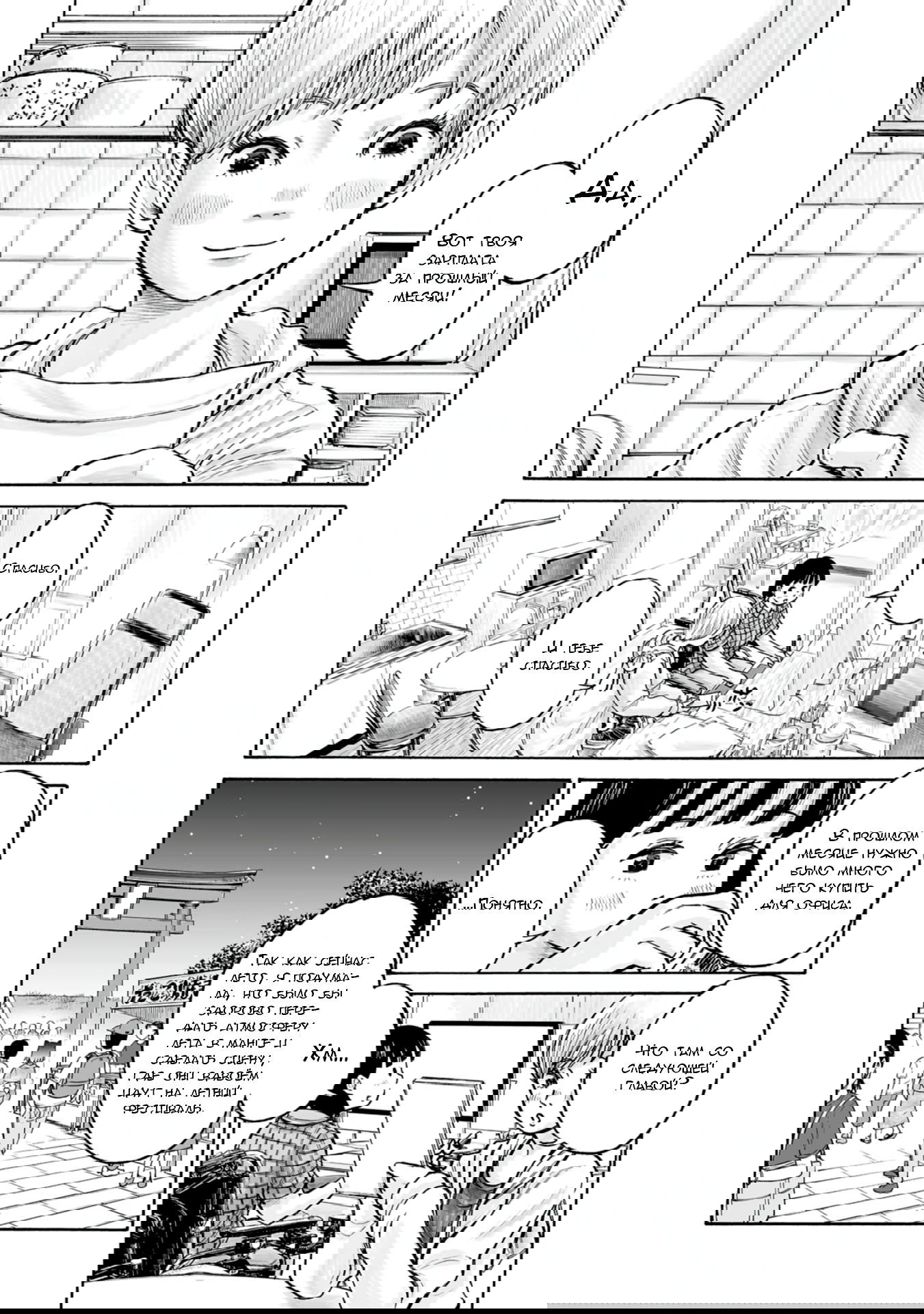 Манга 37 секунд - Глава 1 Страница 26