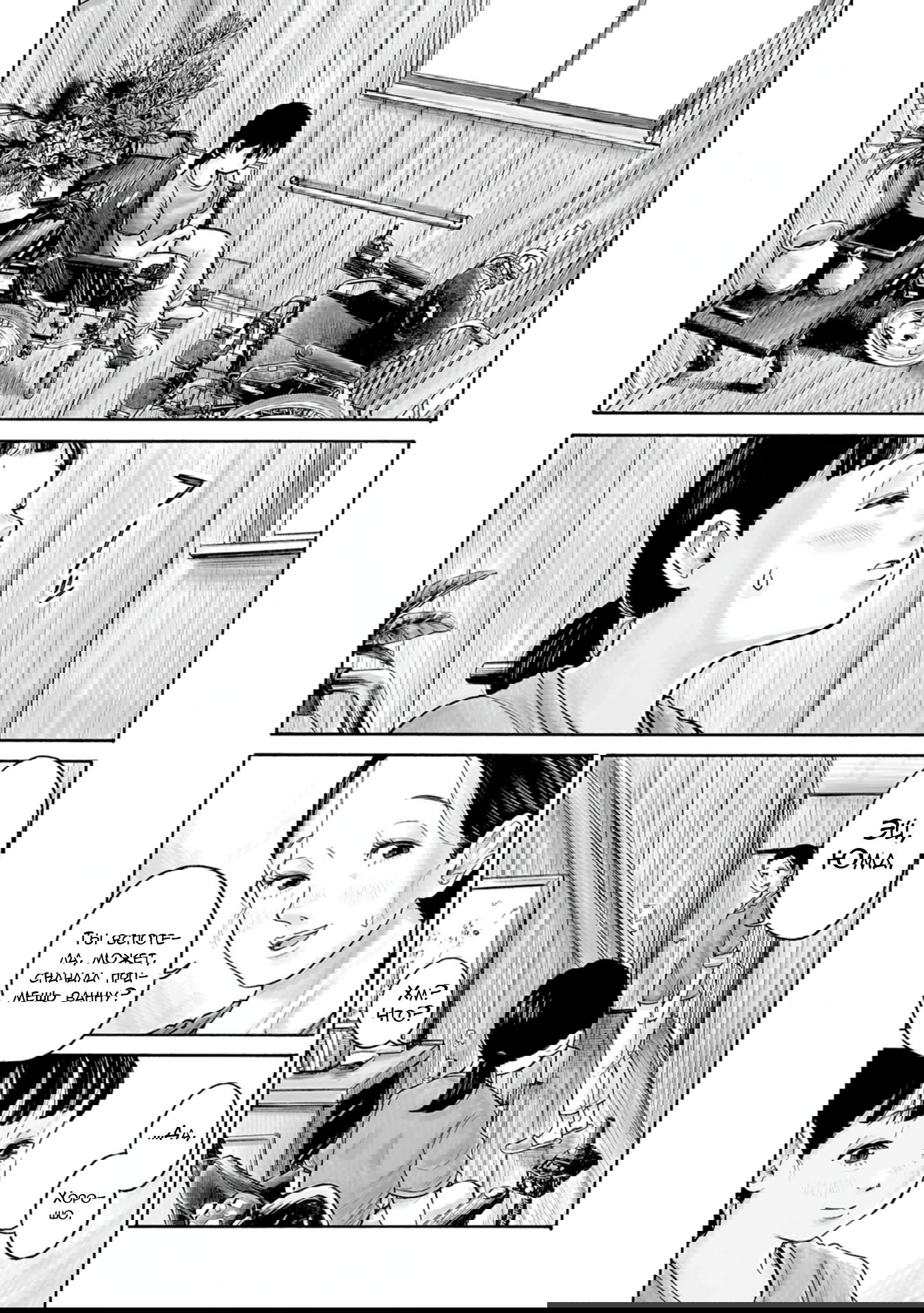 Манга 37 секунд - Глава 1 Страница 15