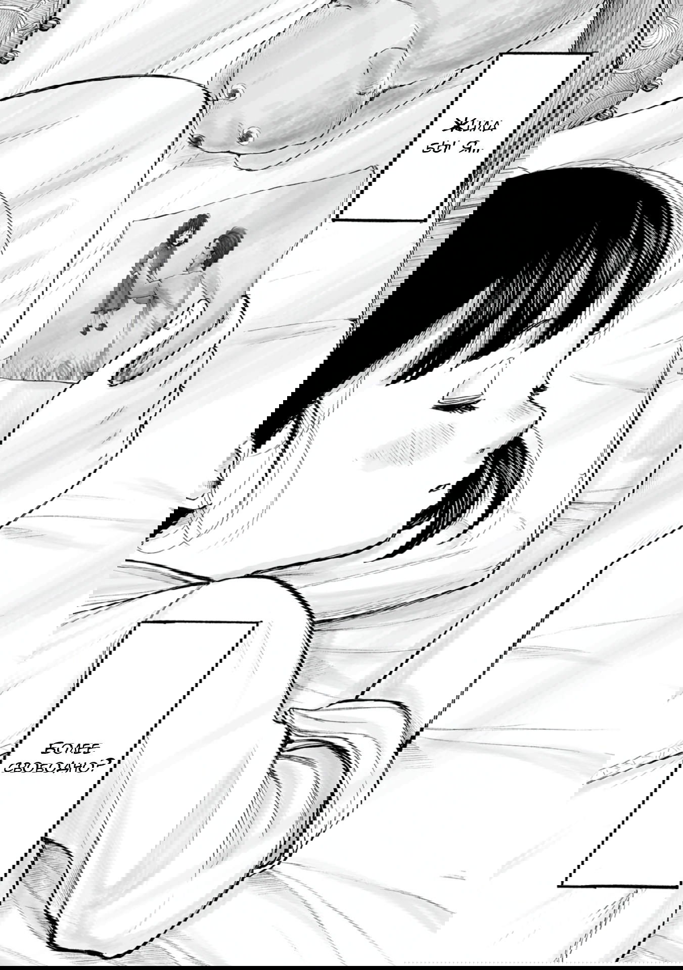 Манга 37 секунд - Глава 1 Страница 54