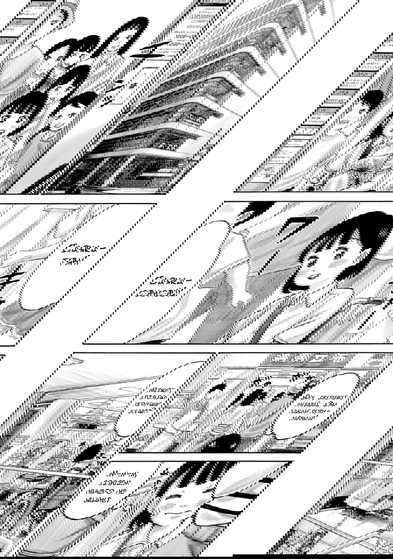 Манга 37 секунд - Глава 1 Страница 46