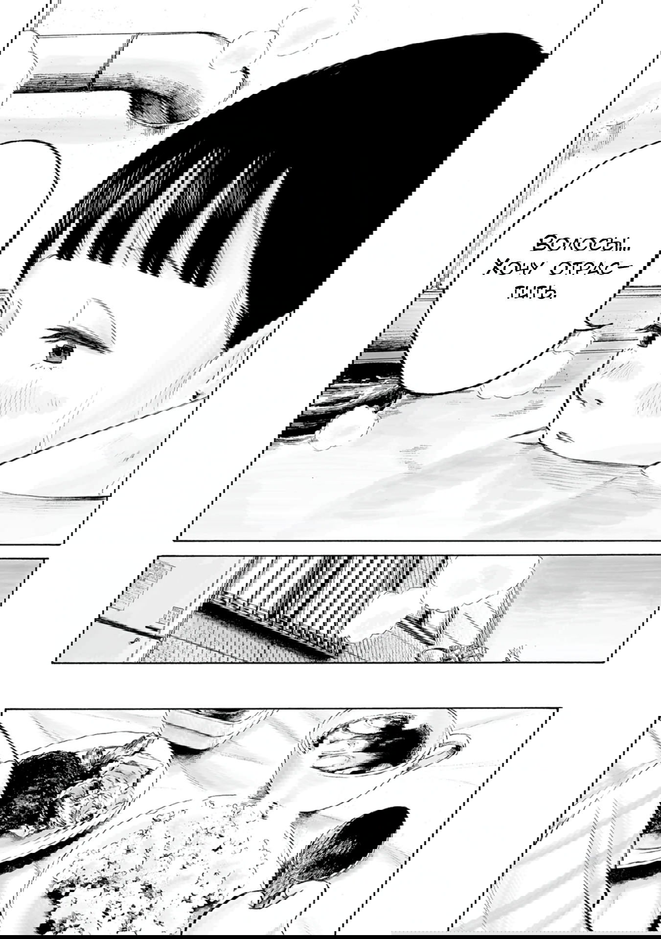 Манга 37 секунд - Глава 1 Страница 22