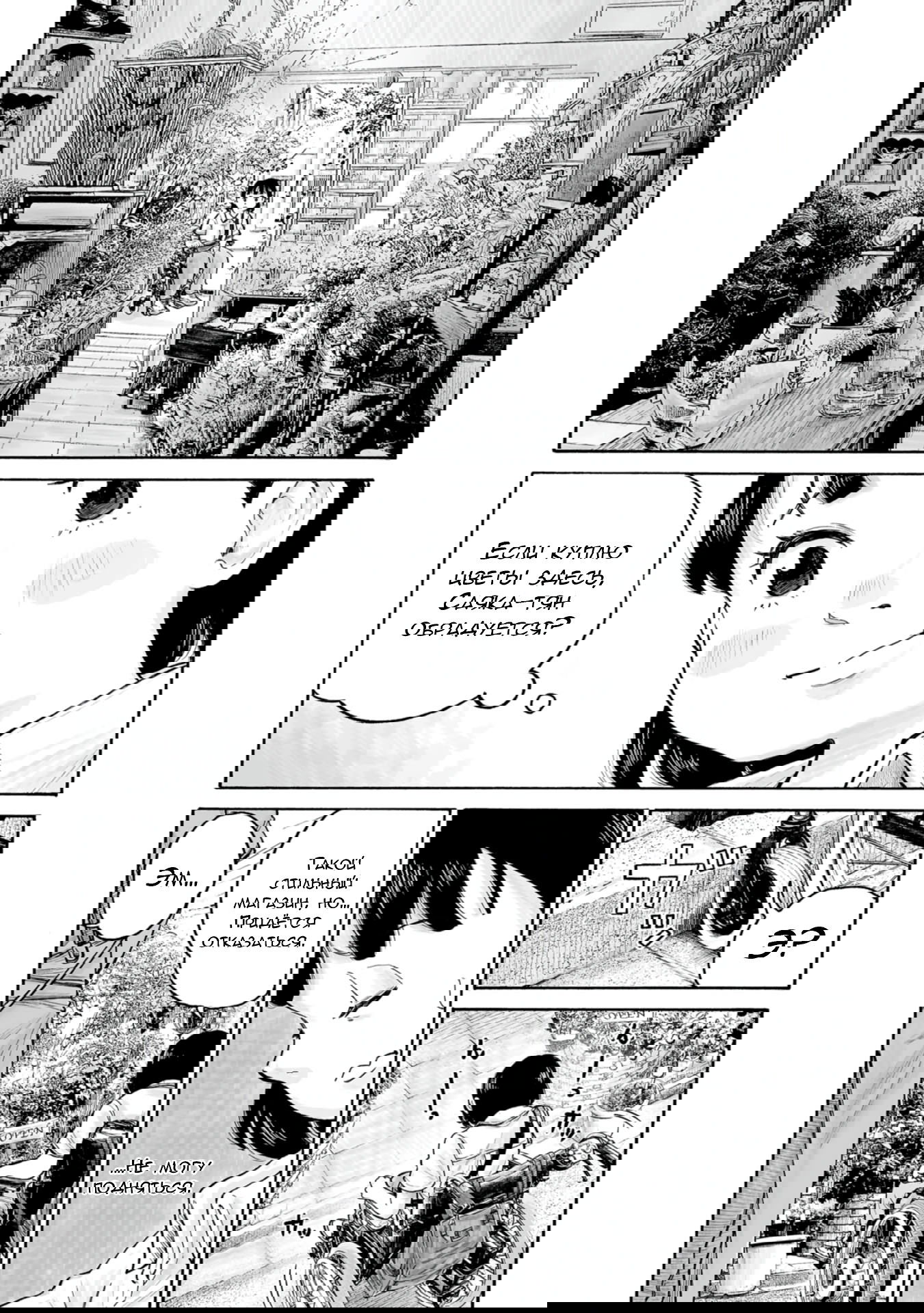 Манга 37 секунд - Глава 1 Страница 41