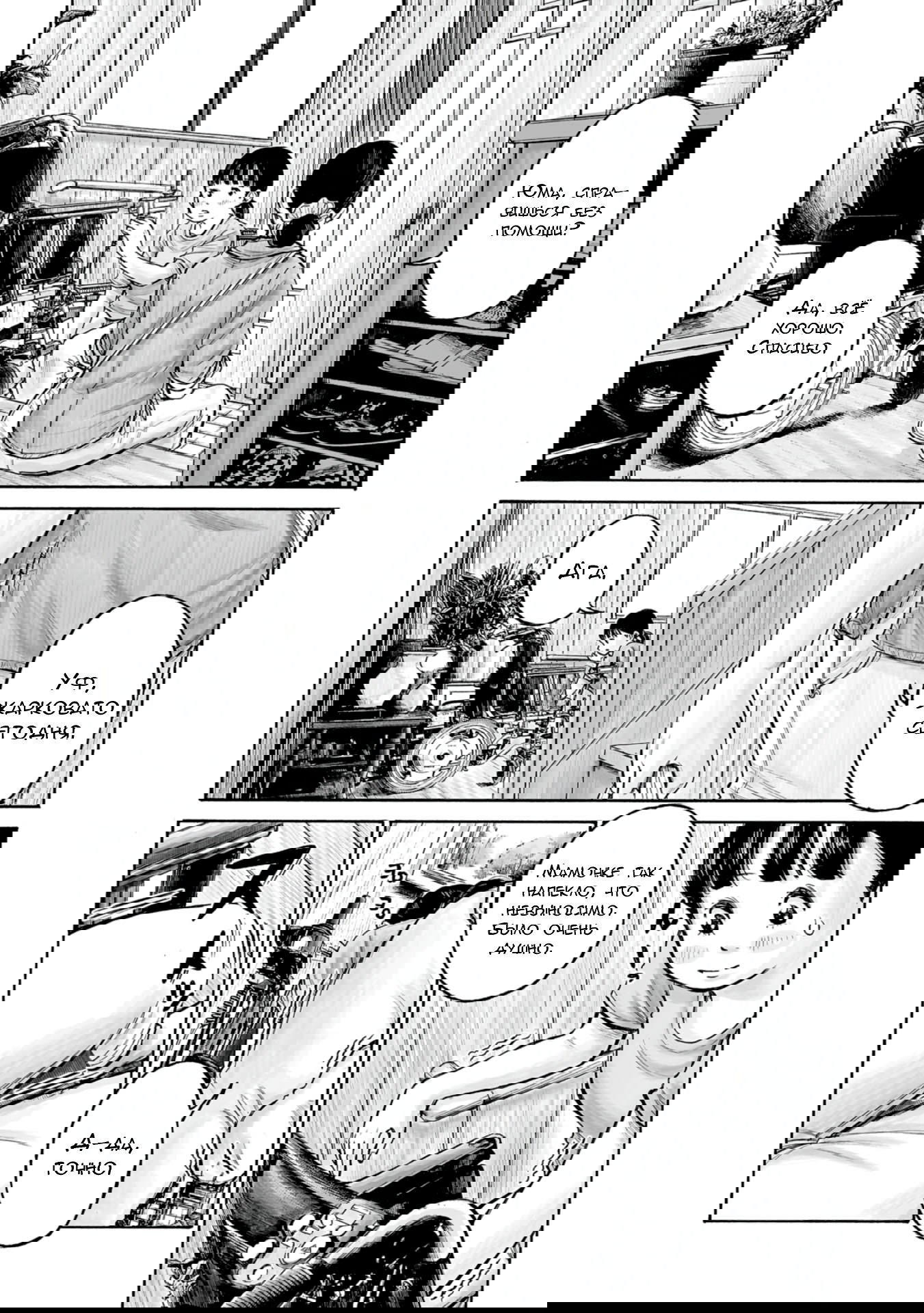 Манга 37 секунд - Глава 1 Страница 14