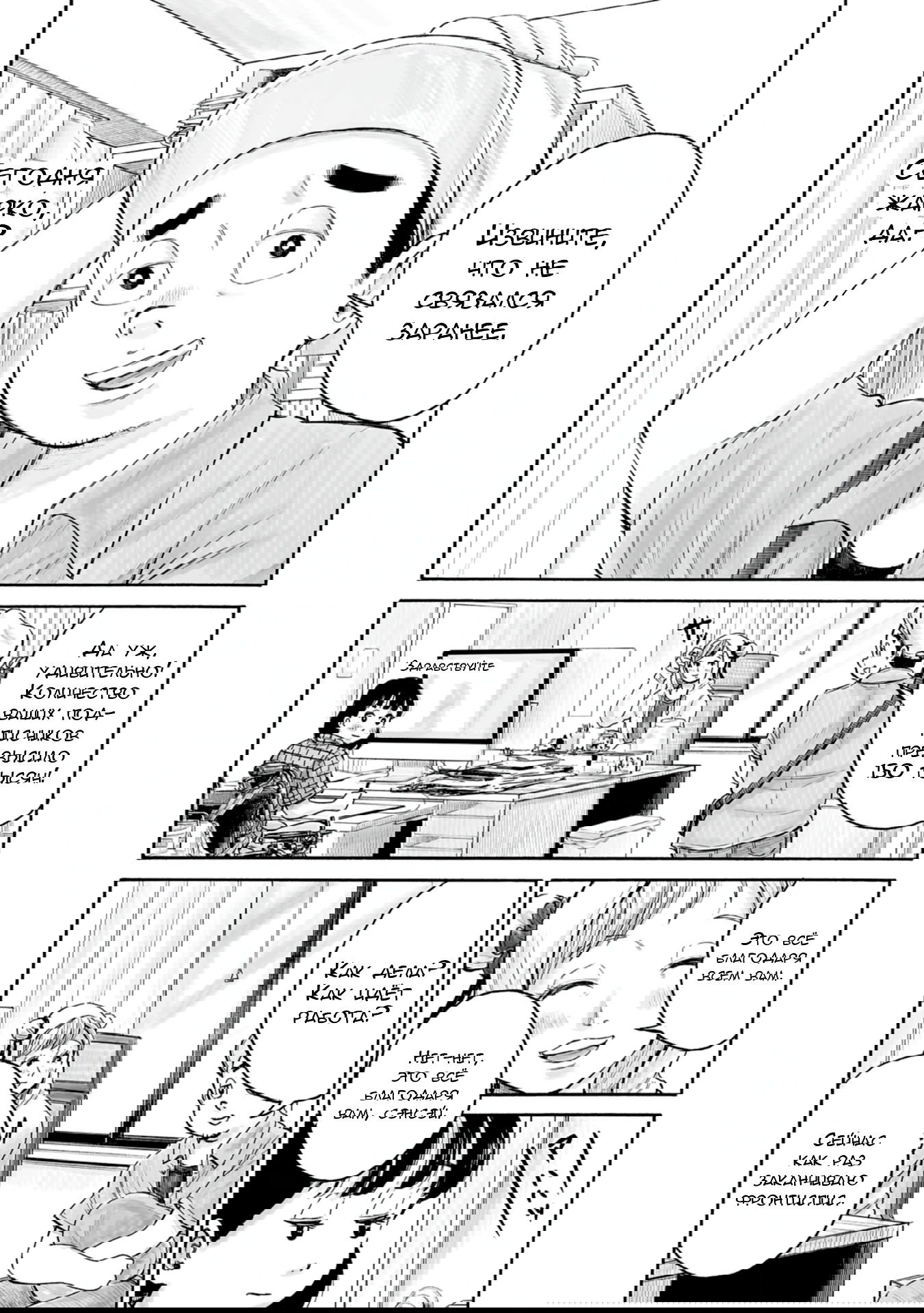 Манга 37 секунд - Глава 1 Страница 30