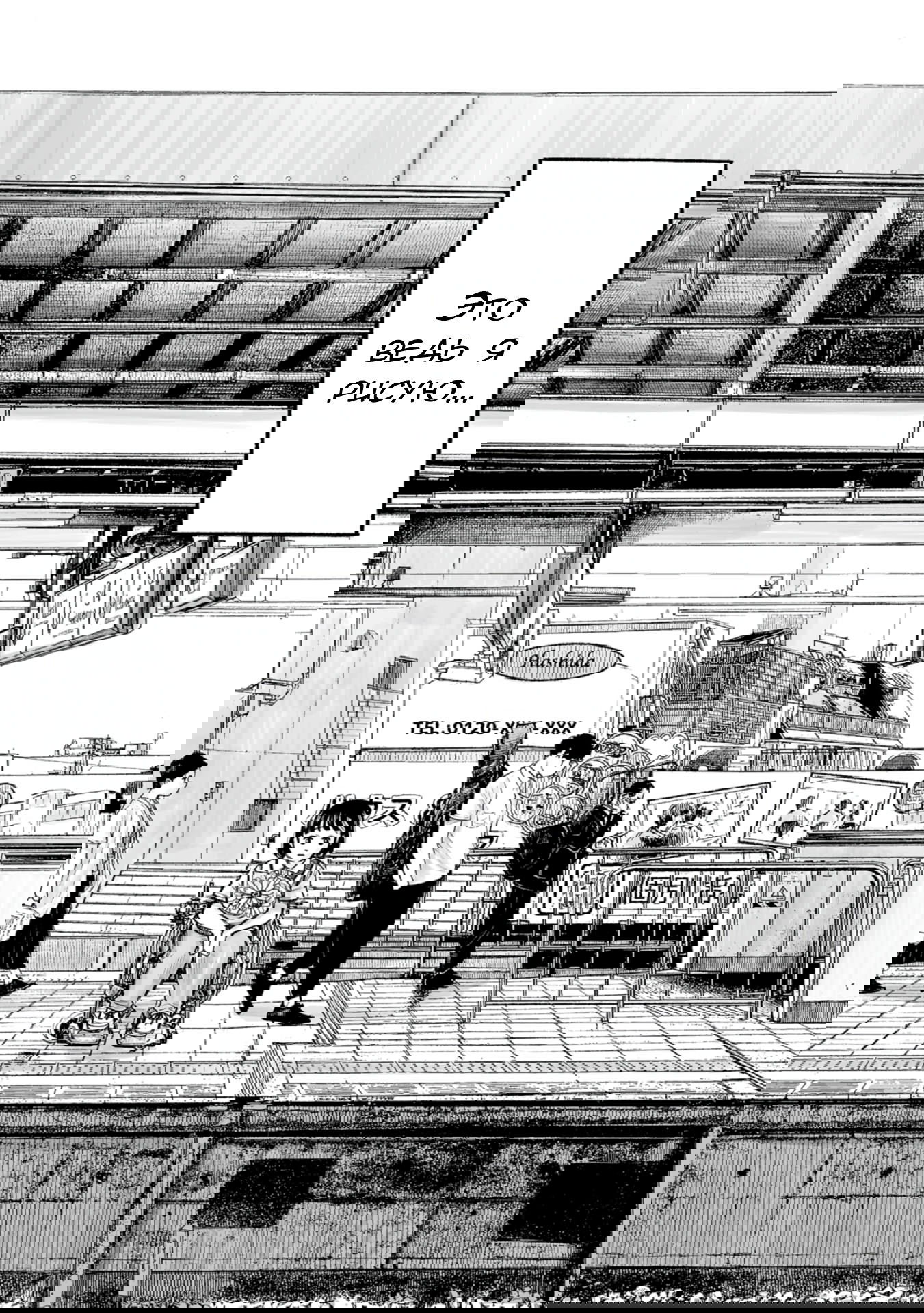 Манга 37 секунд - Глава 1 Страница 50