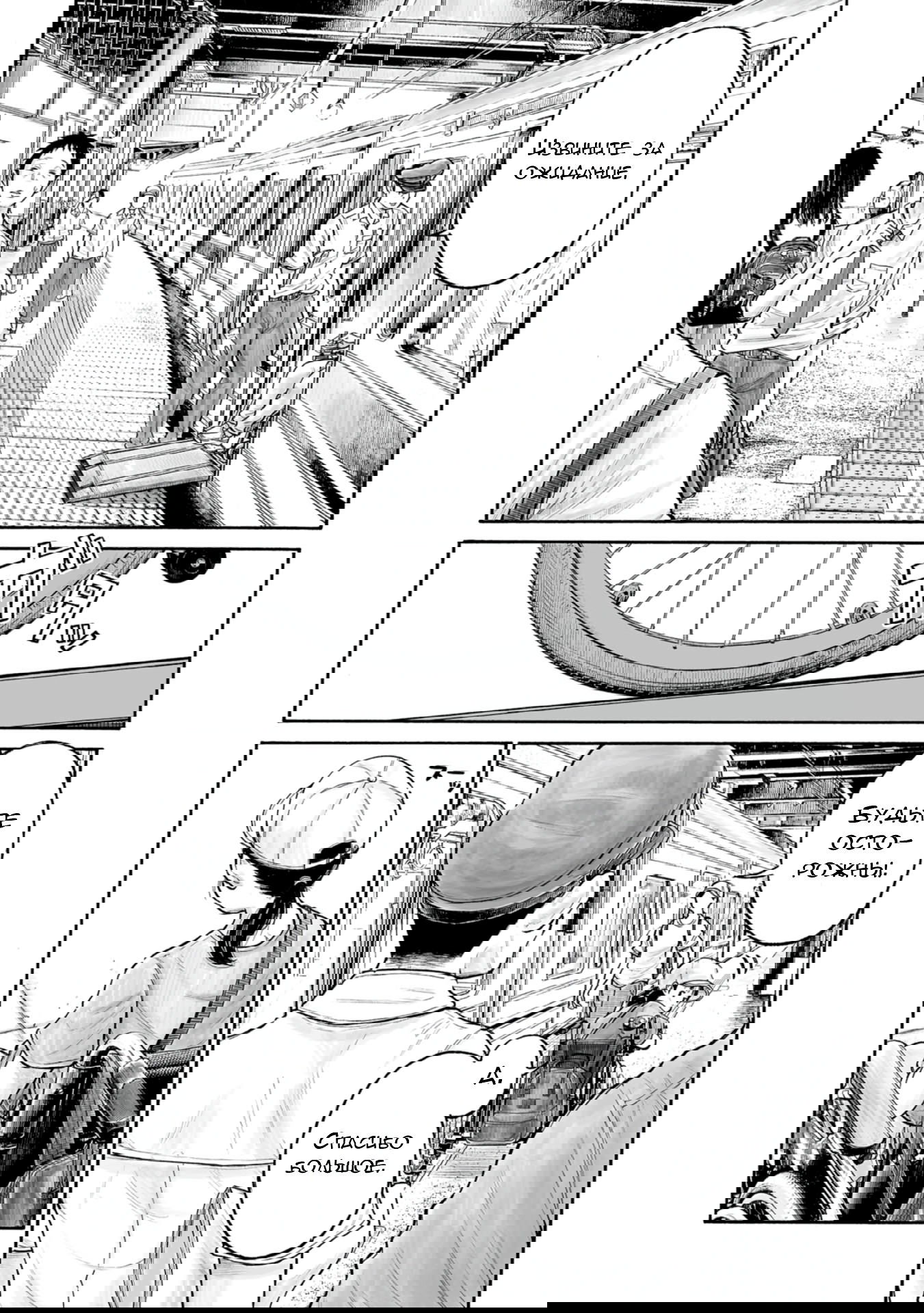 Манга 37 секунд - Глава 1 Страница 8