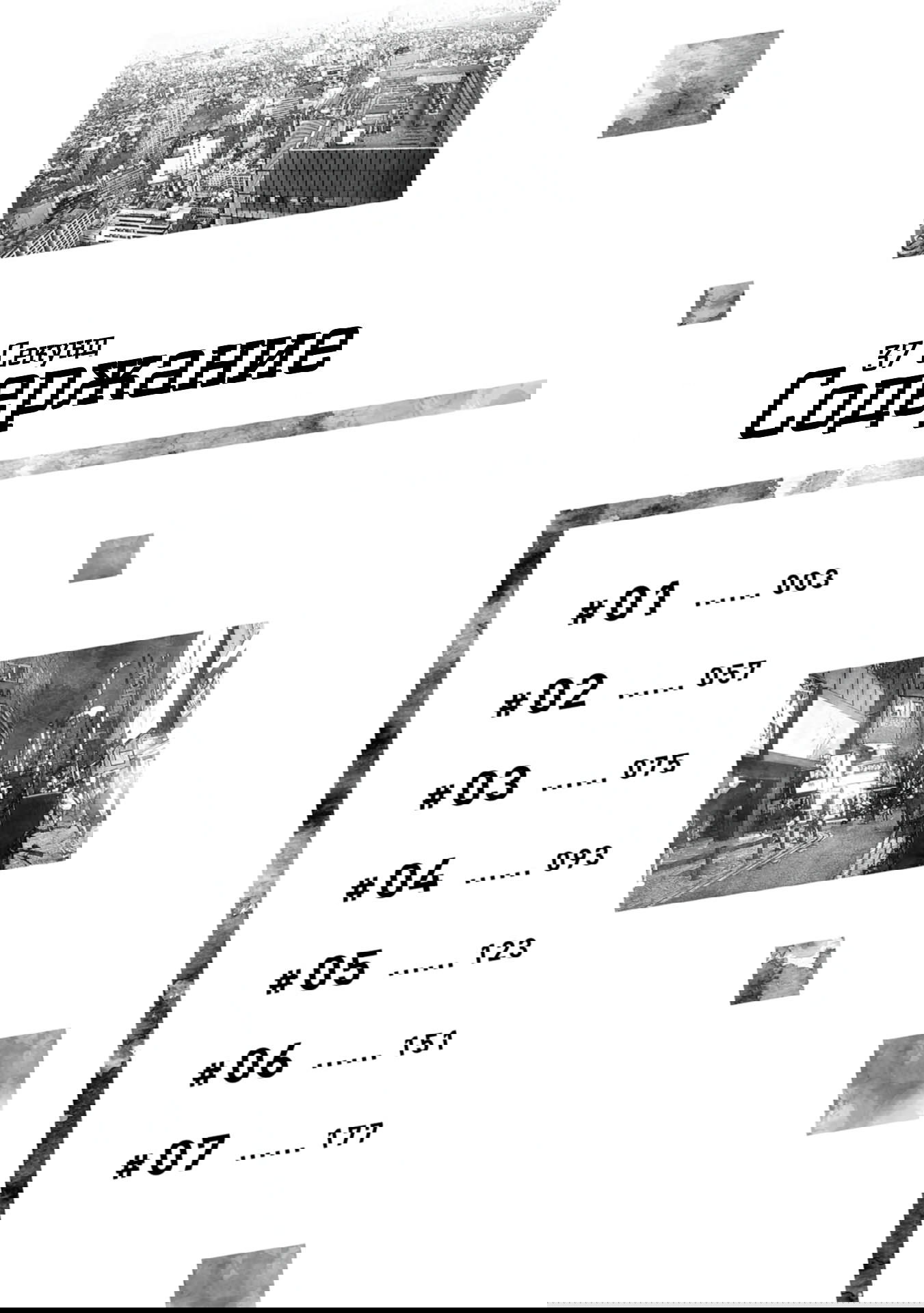 Манга 37 секунд - Глава 1 Страница 2