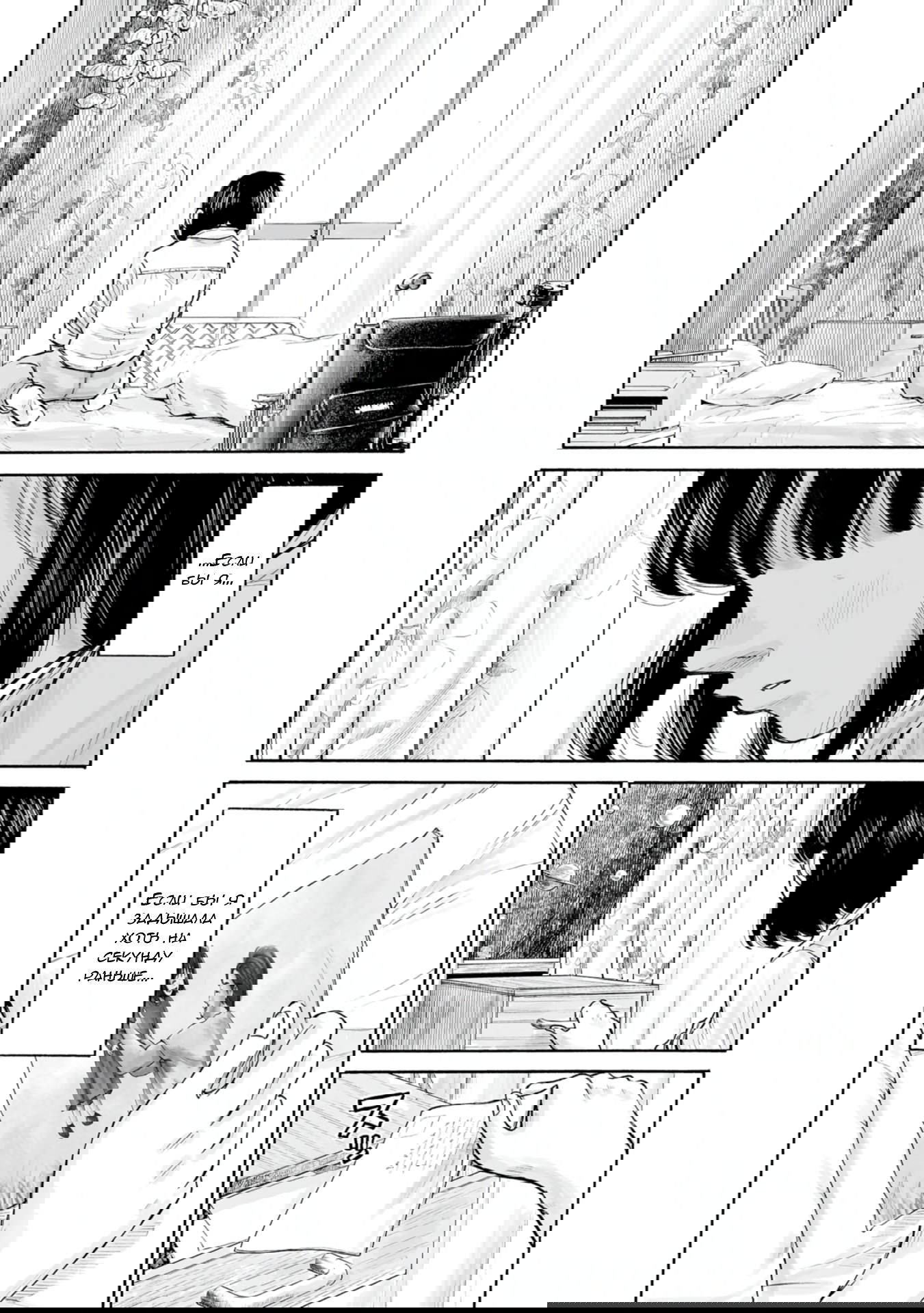 Манга 37 секунд - Глава 1 Страница 53