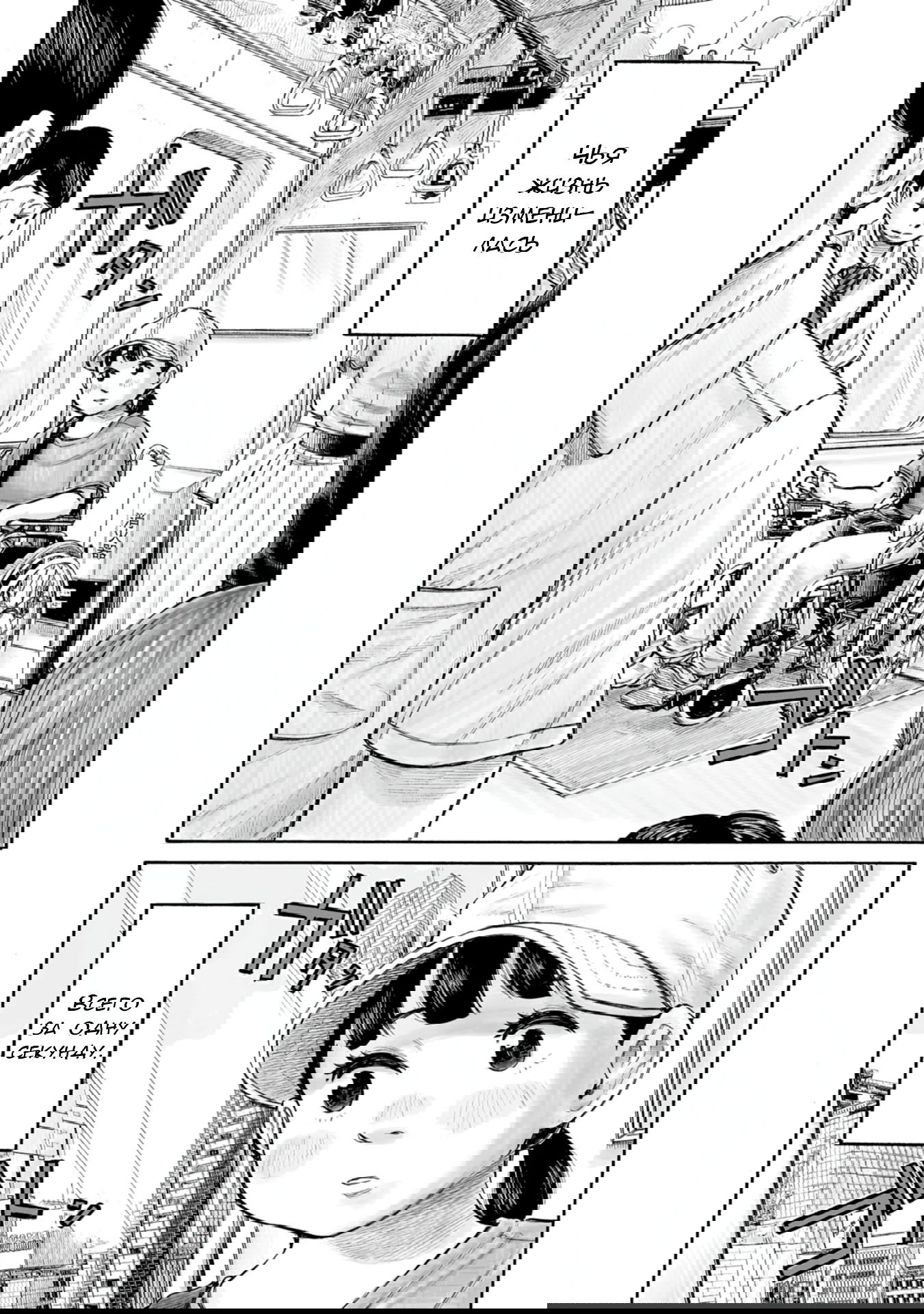 Манга 37 секунд - Глава 1 Страница 5