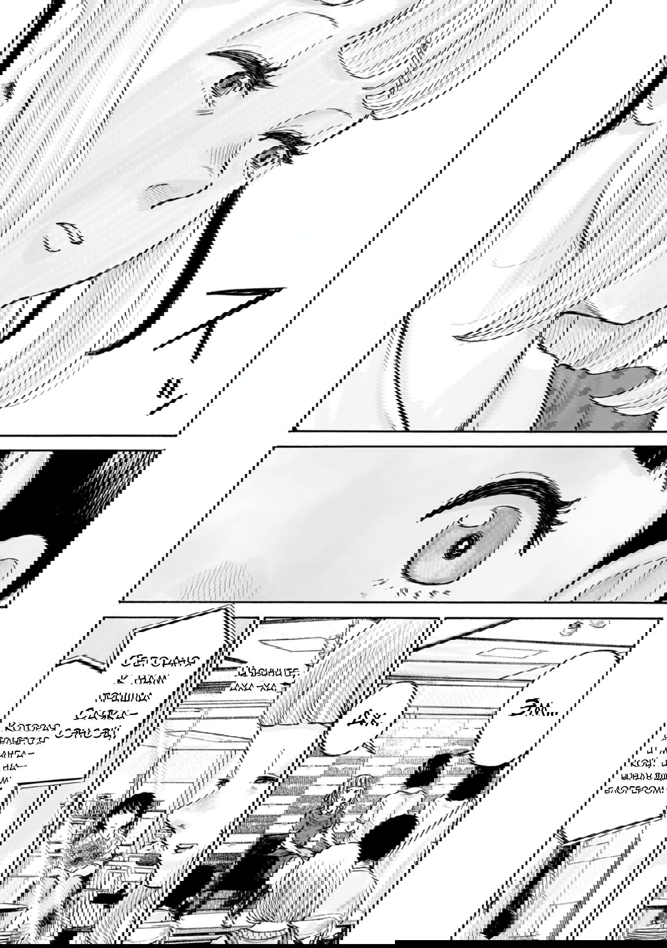 Манга 37 секунд - Глава 1 Страница 48