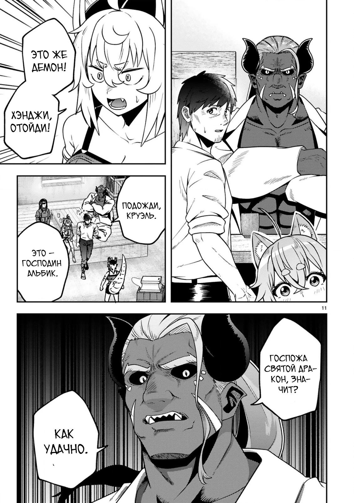 Манга Неторопливая жизнь старика-героя в качестве кузнеца - Глава 21.2 Страница 4