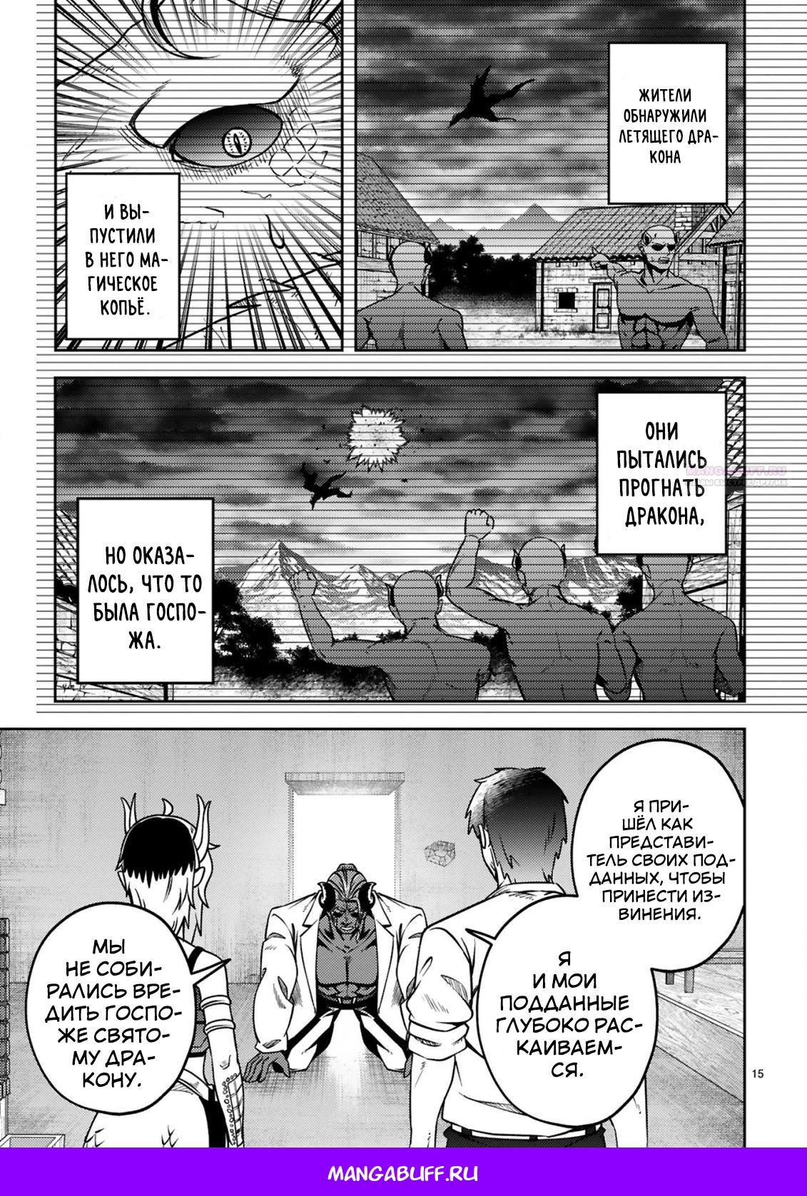 Манга Неторопливая жизнь старика-героя в качестве кузнеца - Глава 21.2 Страница 8