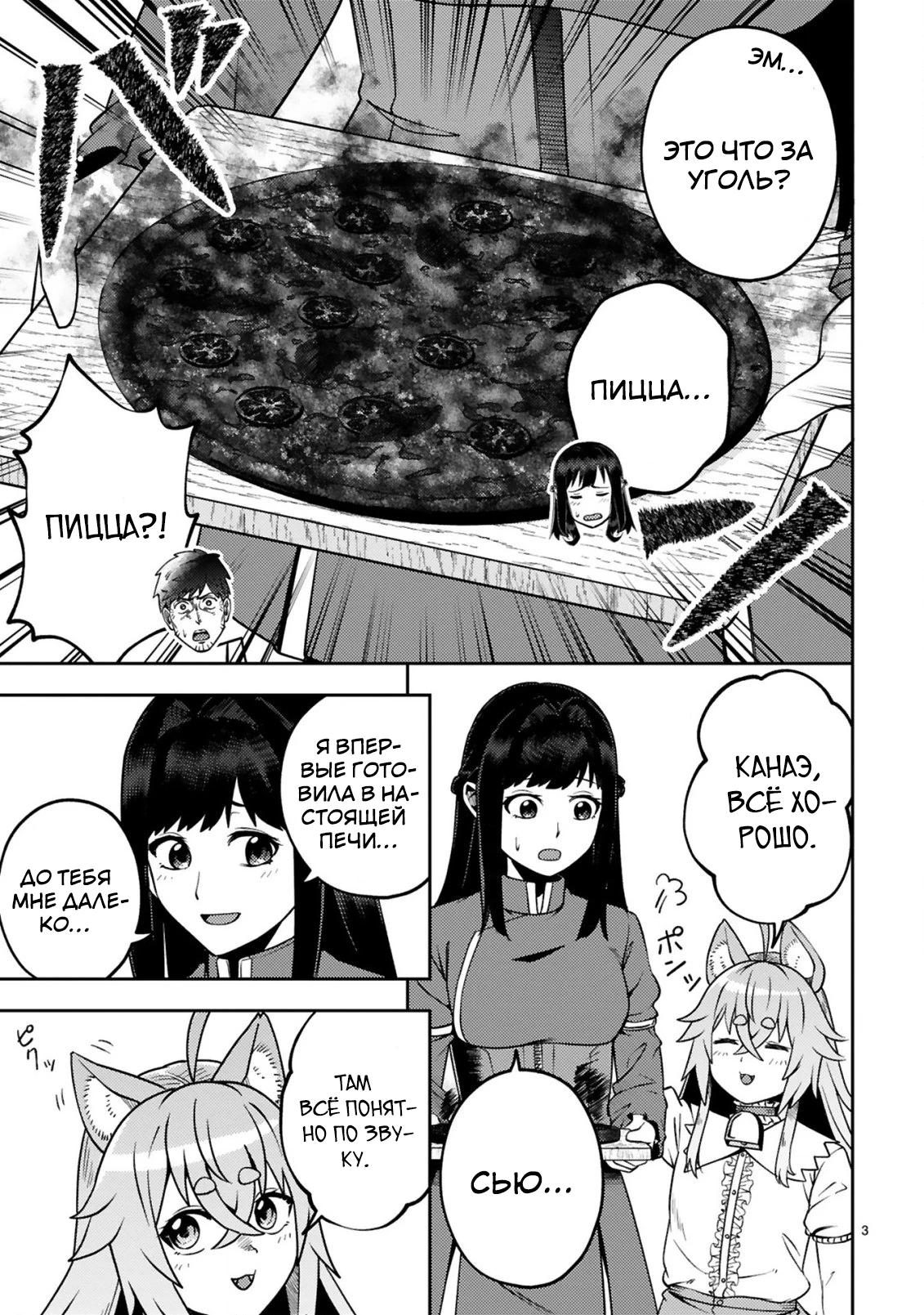 Манга Неторопливая жизнь старика-героя в качестве кузнеца - Глава 21.1 Страница 4