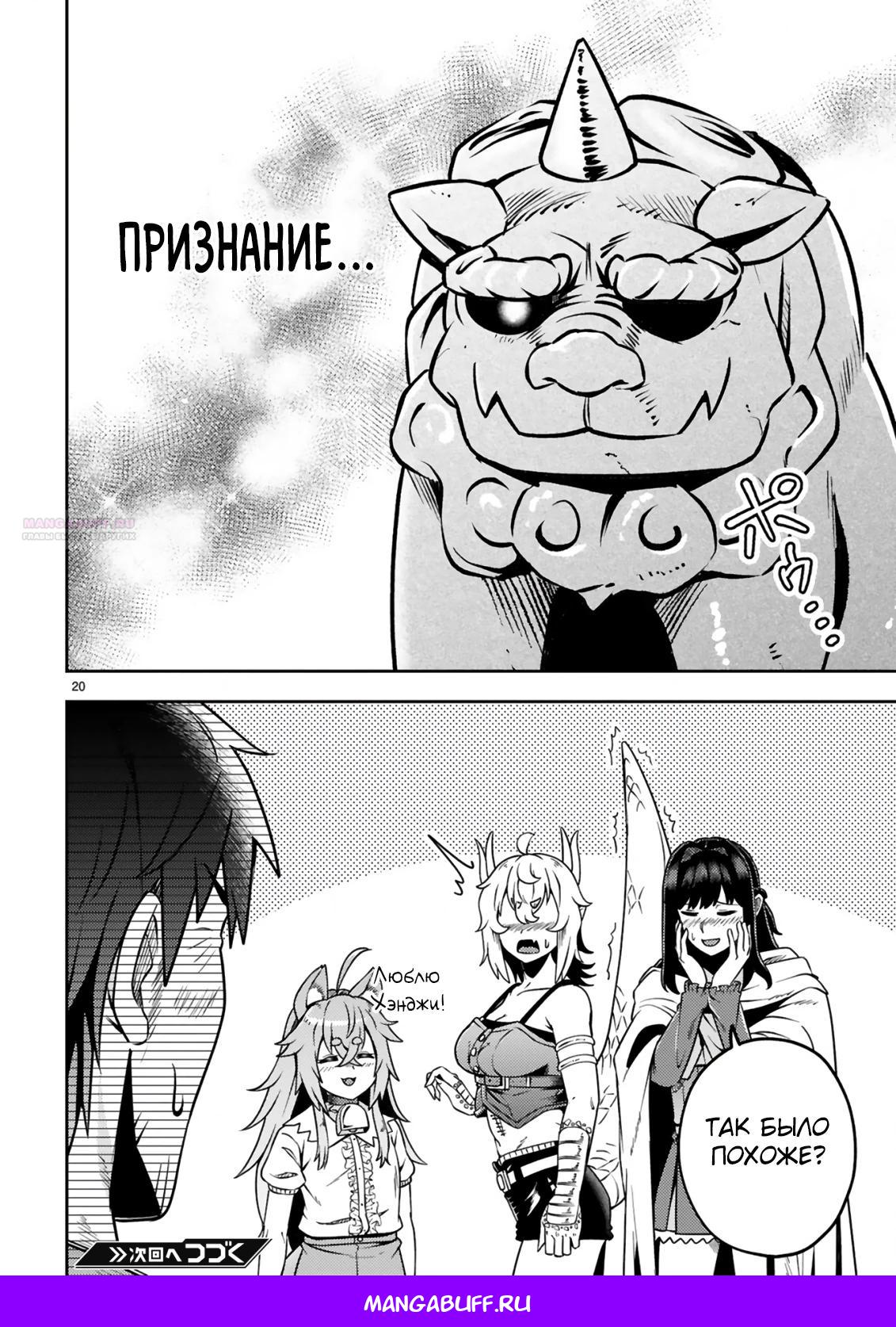 Манга Неторопливая жизнь старика-героя в качестве кузнеца - Глава 20.2 Страница 10