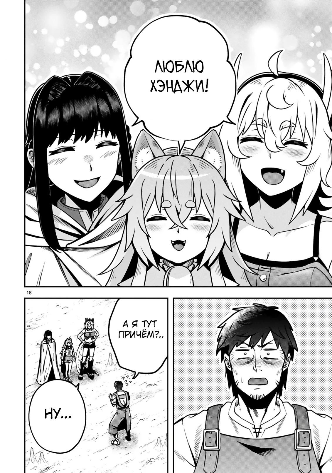 Манга Неторопливая жизнь старика-героя в качестве кузнеца - Глава 20.2 Страница 8