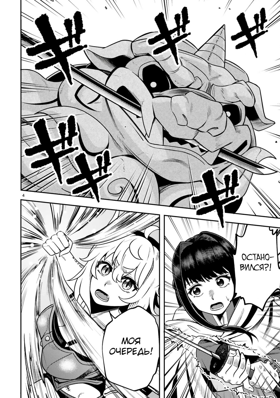 Манга Неторопливая жизнь старика-героя в качестве кузнеца - Глава 20.1 Страница 4