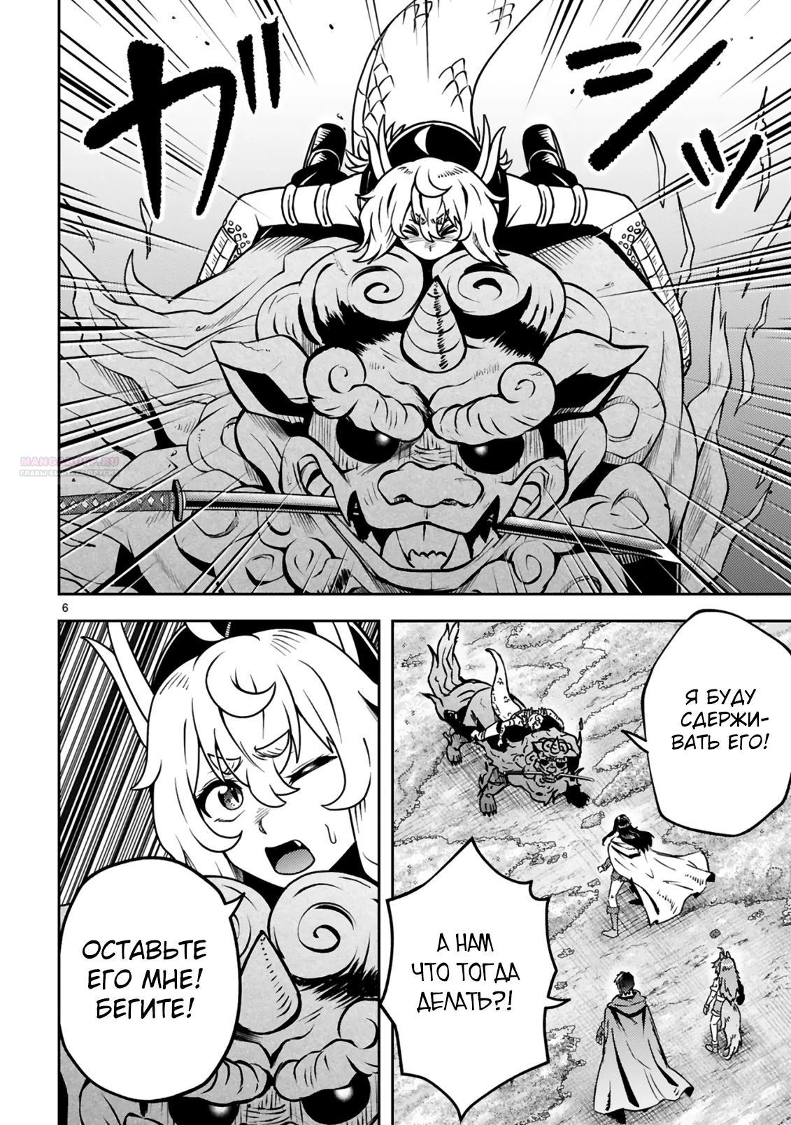 Манга Неторопливая жизнь старика-героя в качестве кузнеца - Глава 20.1 Страница 6