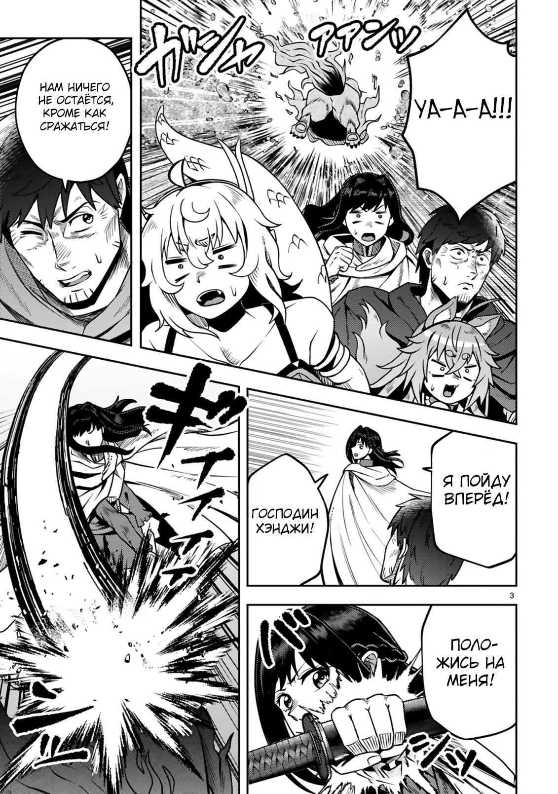 Манга Неторопливая жизнь старика-героя в качестве кузнеца - Глава 20.1 Страница 3