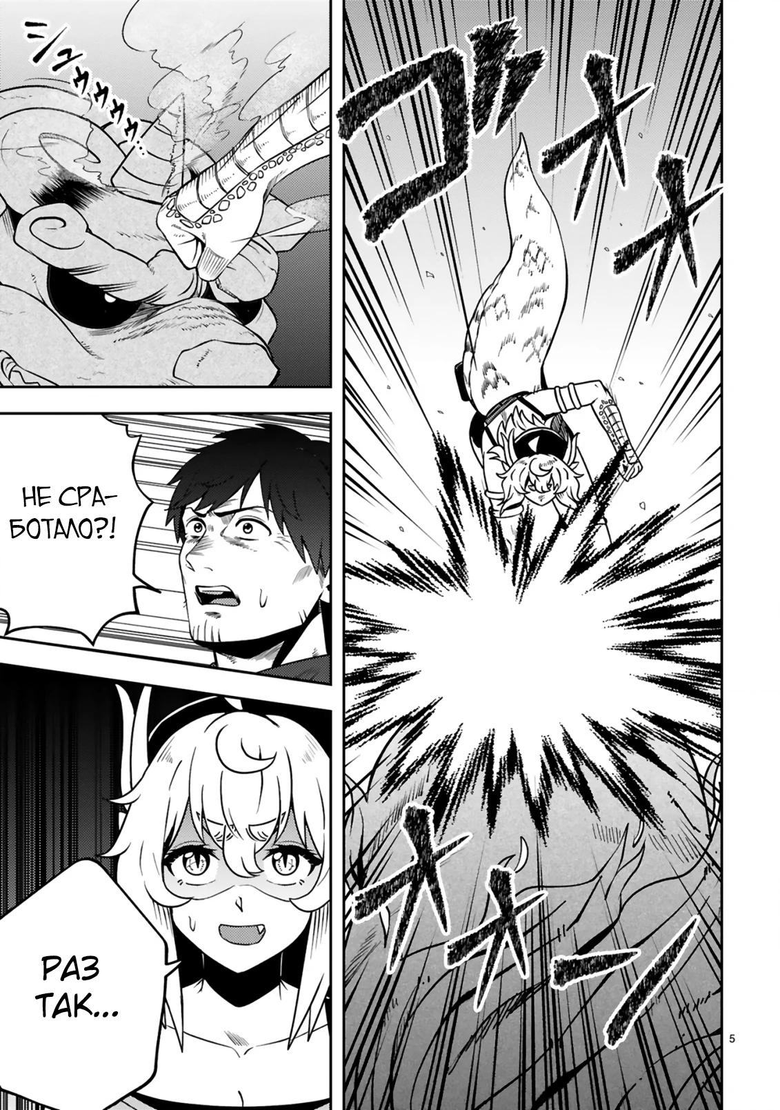 Манга Неторопливая жизнь старика-героя в качестве кузнеца - Глава 20.1 Страница 5