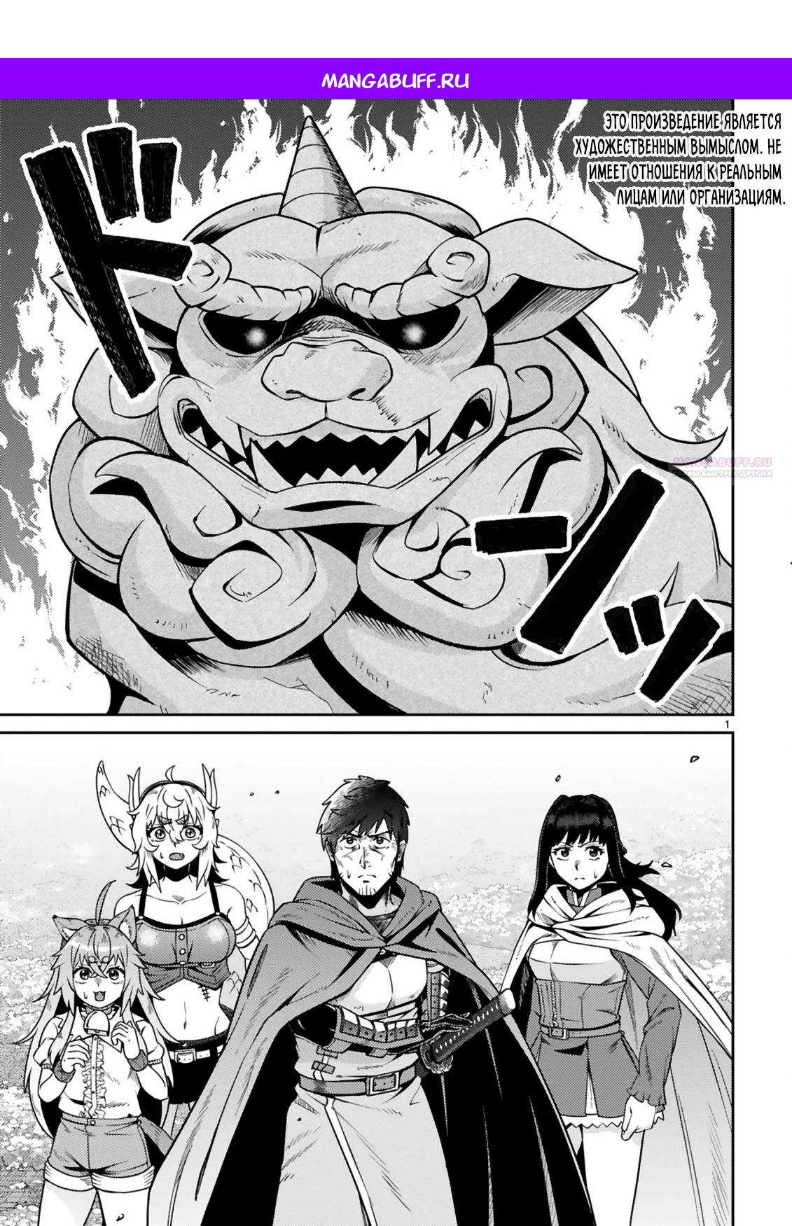 Манга Неторопливая жизнь старика-героя в качестве кузнеца - Глава 20.1 Страница 1