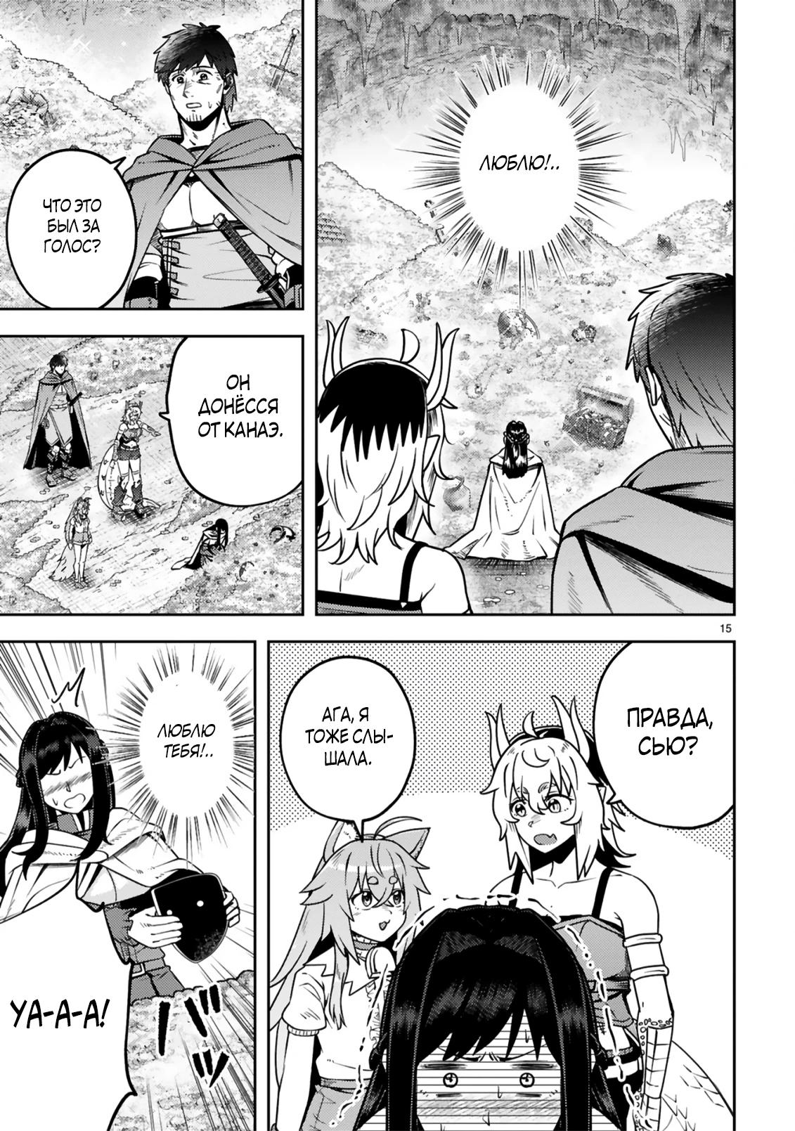 Манга Неторопливая жизнь старика-героя в качестве кузнеца - Глава 19.2 Страница 4