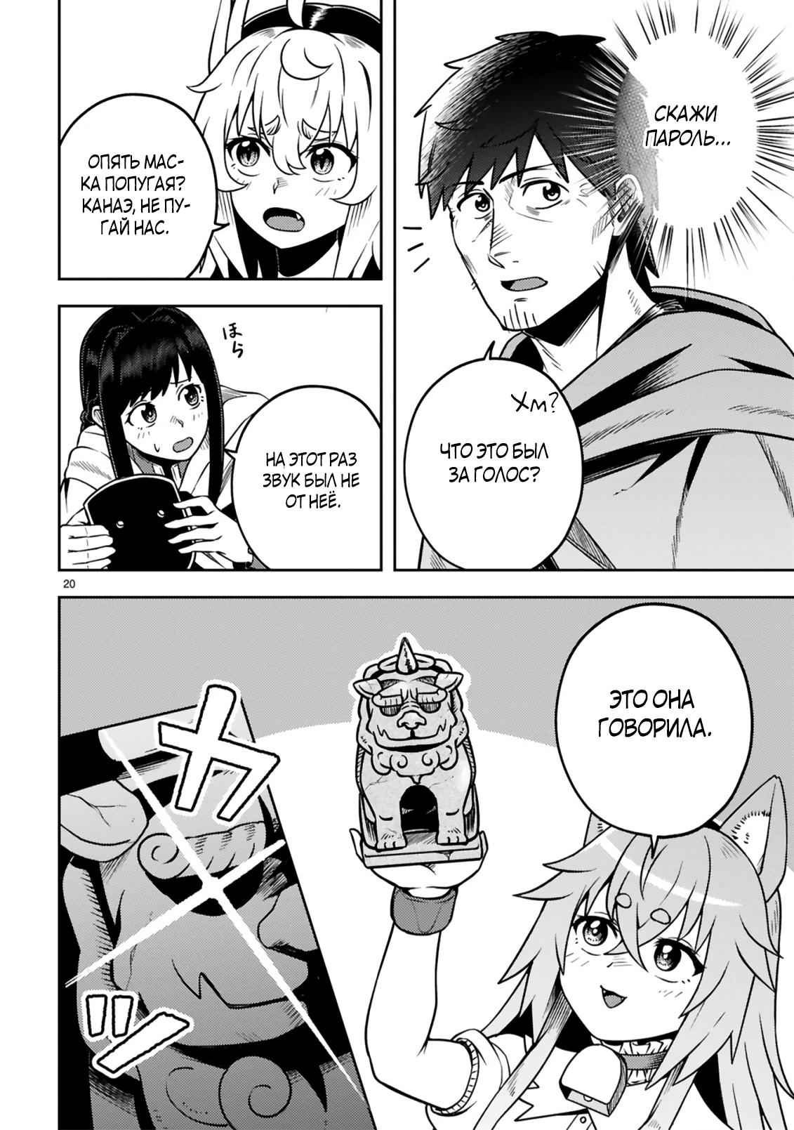 Манга Неторопливая жизнь старика-героя в качестве кузнеца - Глава 19.2 Страница 9