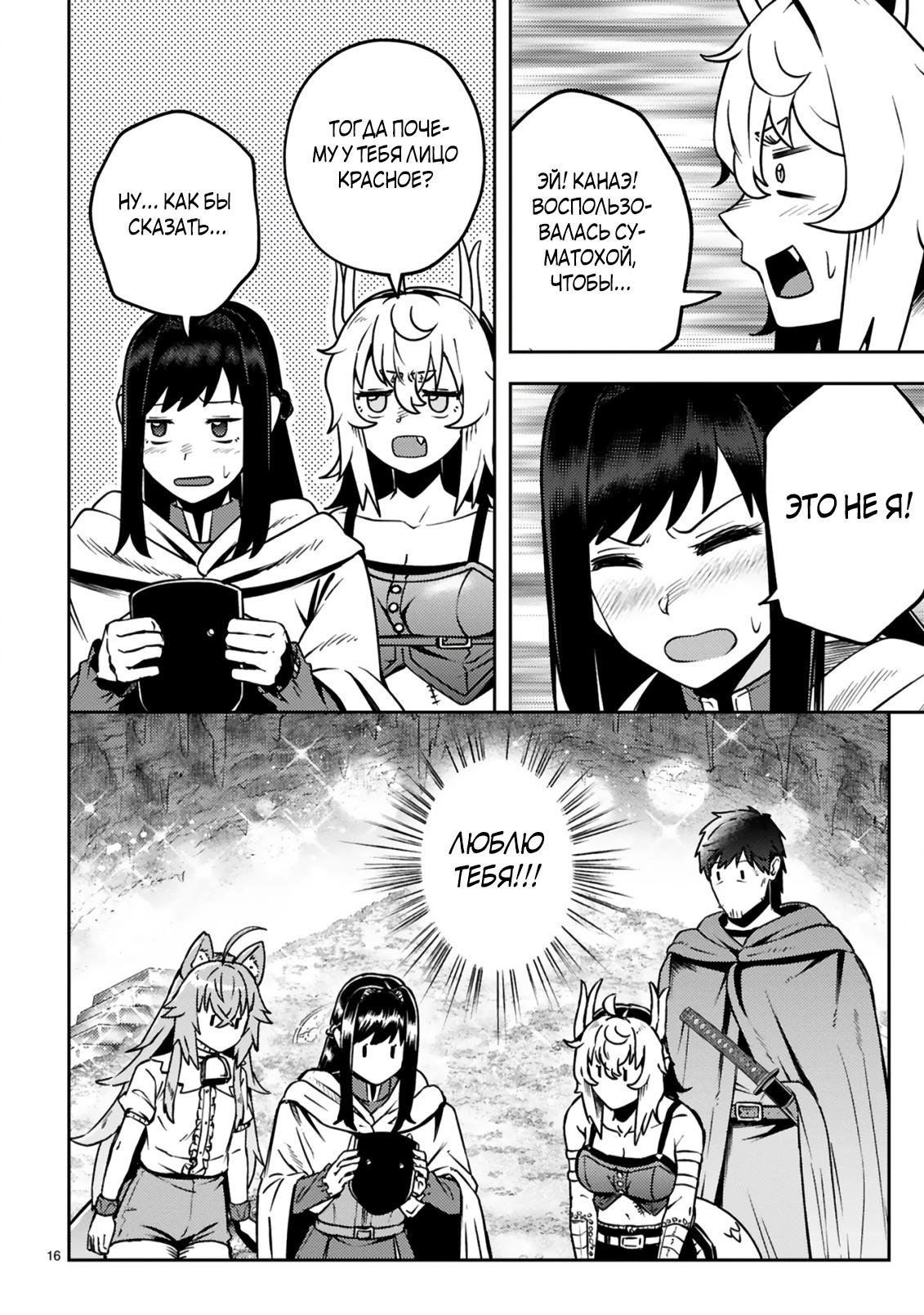 Манга Неторопливая жизнь старика-героя в качестве кузнеца - Глава 19.2 Страница 5