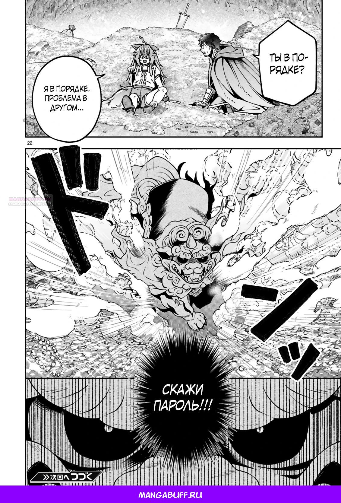 Манга Неторопливая жизнь старика-героя в качестве кузнеца - Глава 19.2 Страница 11