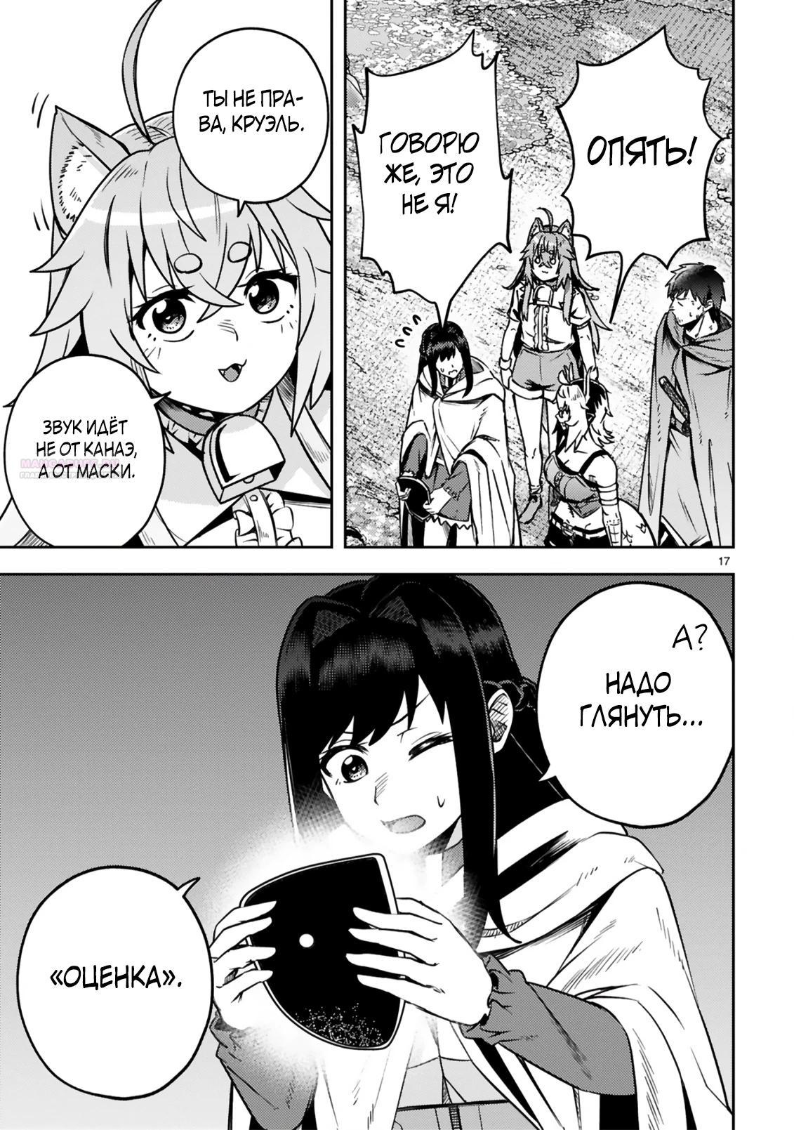 Манга Неторопливая жизнь старика-героя в качестве кузнеца - Глава 19.2 Страница 6