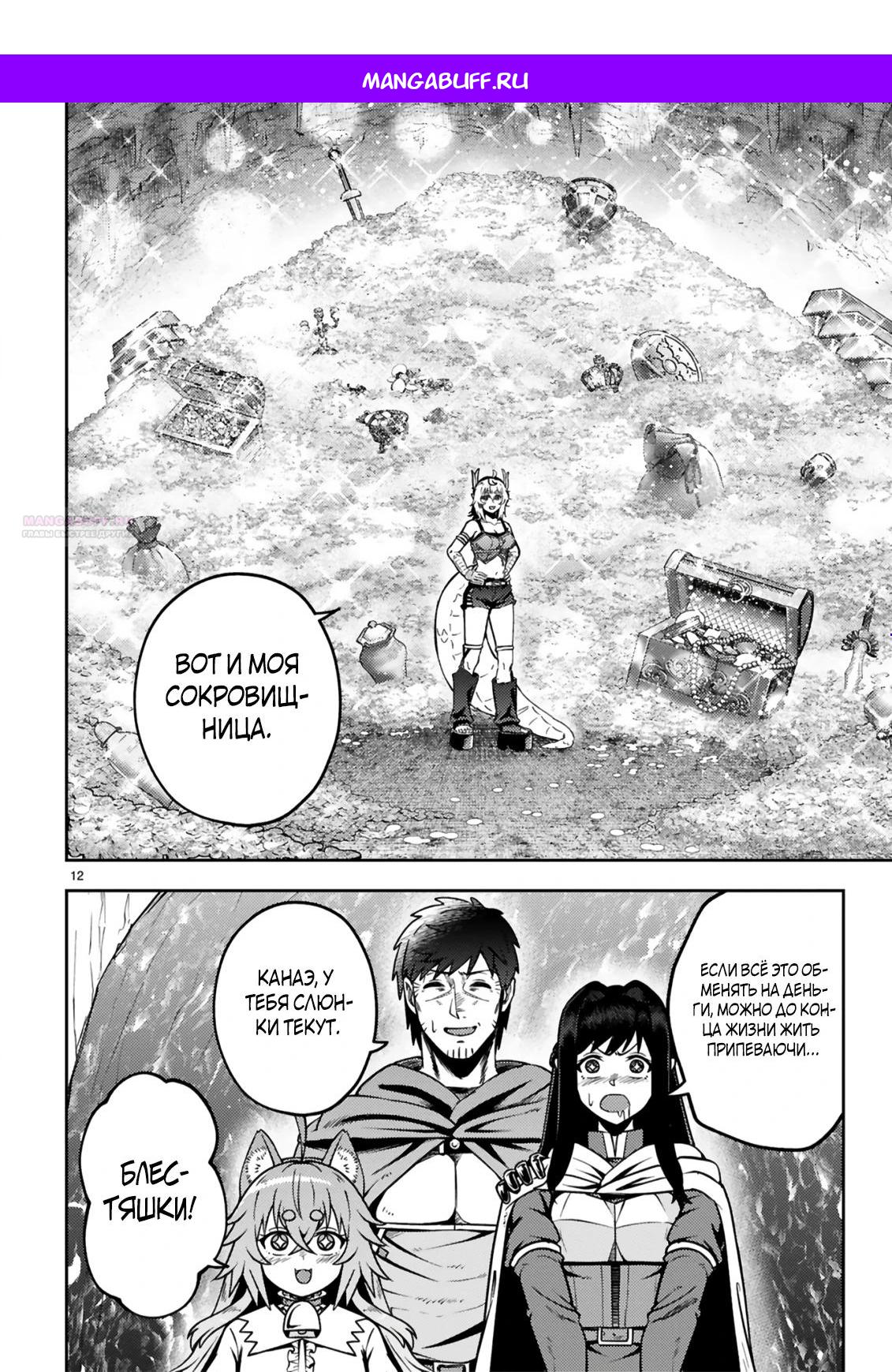 Манга Неторопливая жизнь старика-героя в качестве кузнеца - Глава 19.2 Страница 1