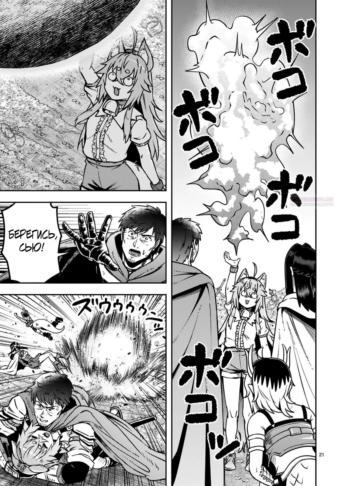 Манга Неторопливая жизнь старика-героя в качестве кузнеца - Глава 19.2 Страница 10