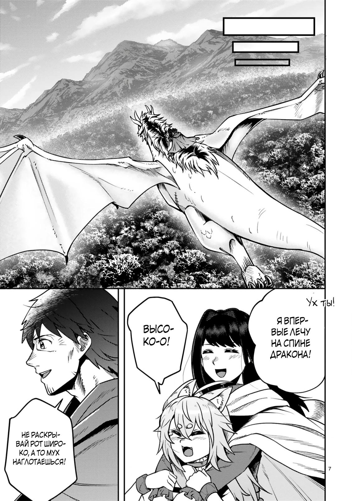 Манга Неторопливая жизнь старика-героя в качестве кузнеца - Глава 19.1 Страница 7