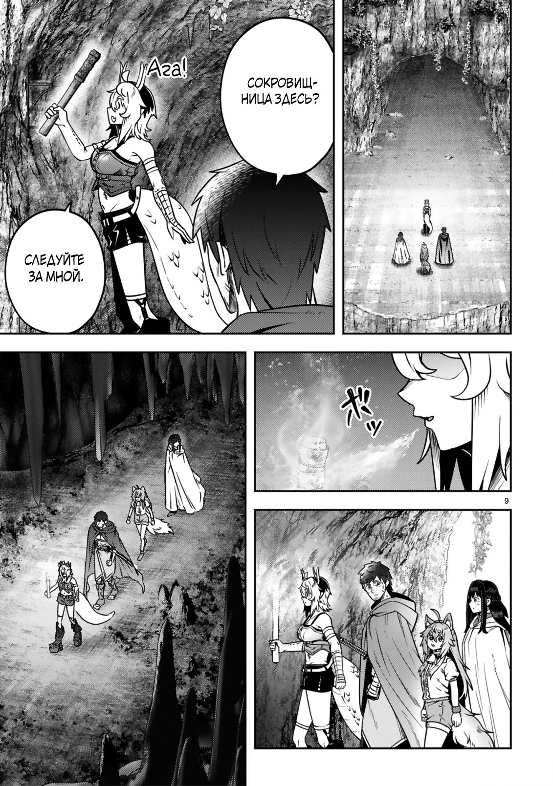 Манга Неторопливая жизнь старика-героя в качестве кузнеца - Глава 19.1 Страница 9