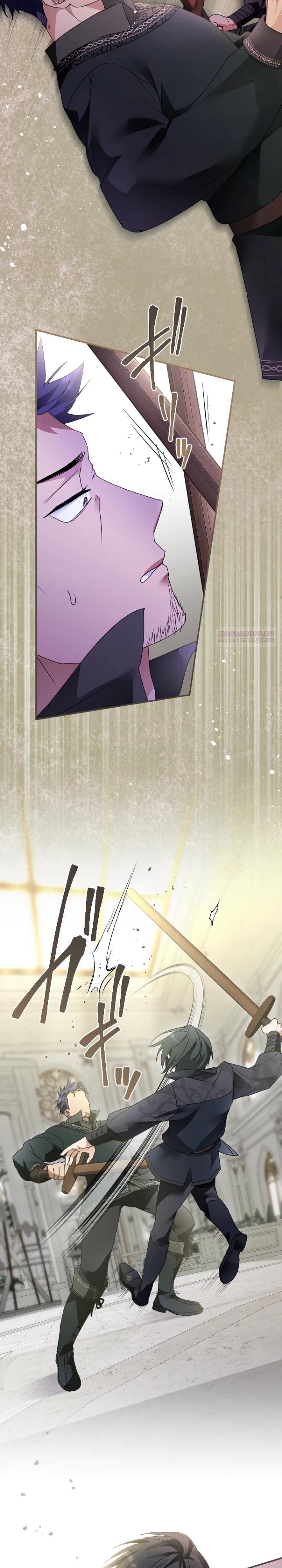 Манга Семья тиранов одержима мной - Глава 19 Страница 2