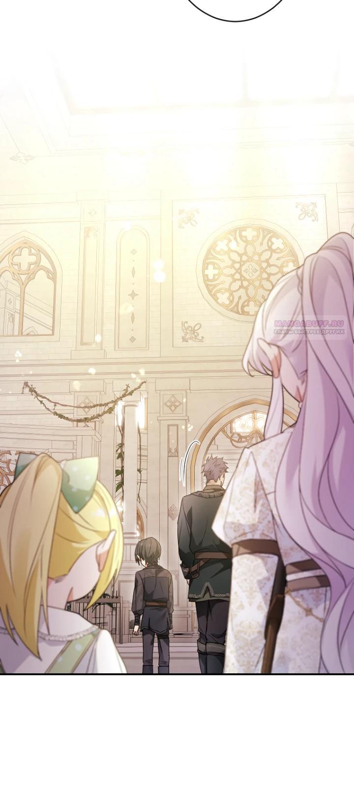 Манга Семья тиранов одержима мной - Глава 19 Страница 10