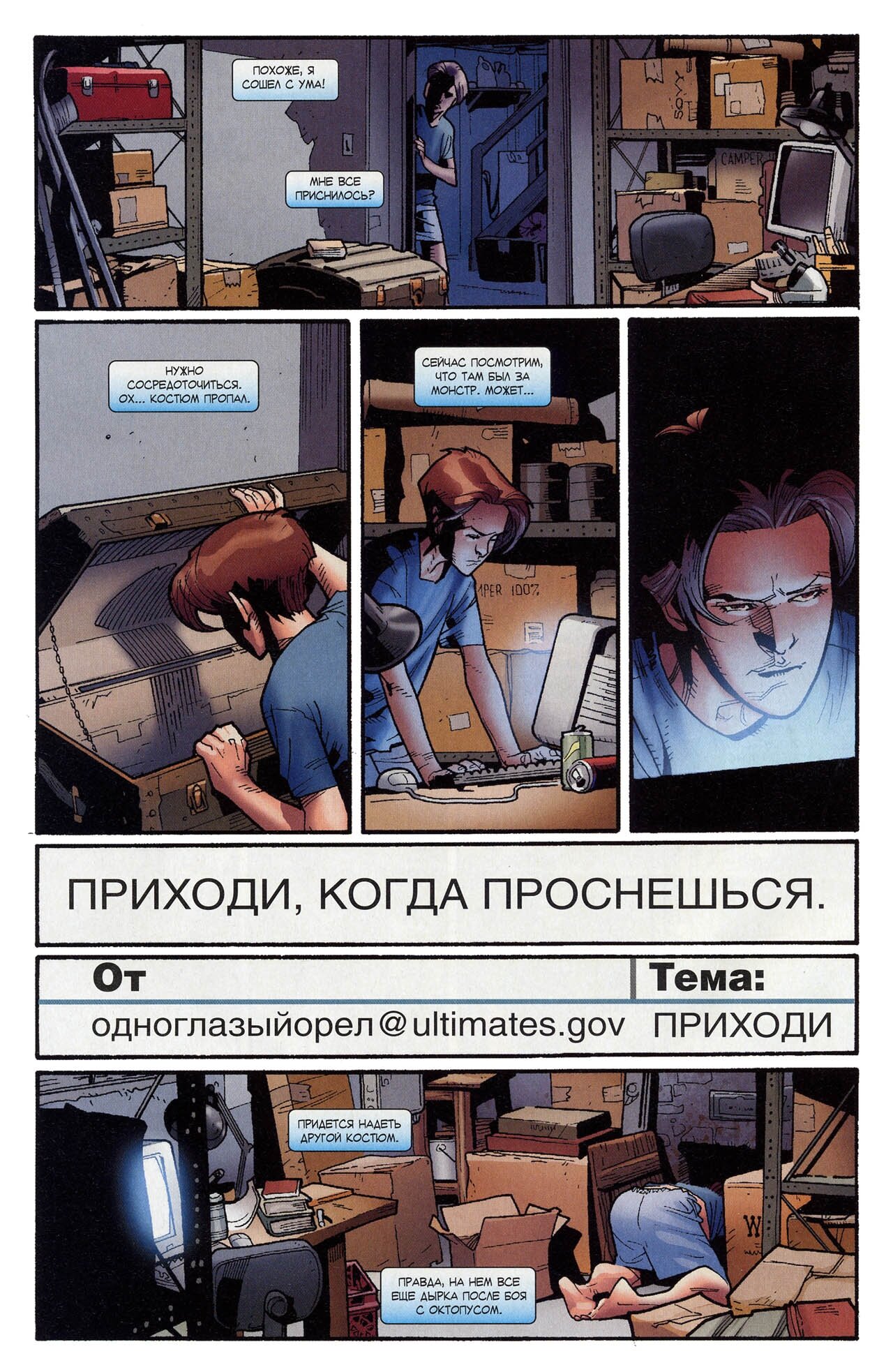 Манга Совершенный Человек-Паук - Глава 137 Страница 17