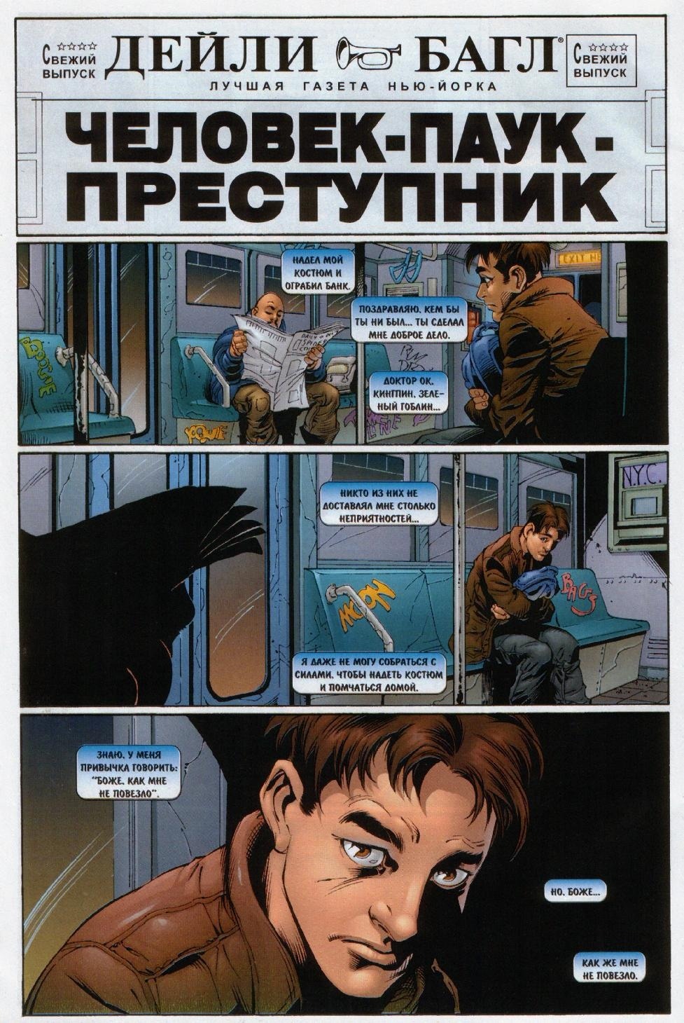 Манга Совершенный Человек-Паук - Глава 30 Страница 12
