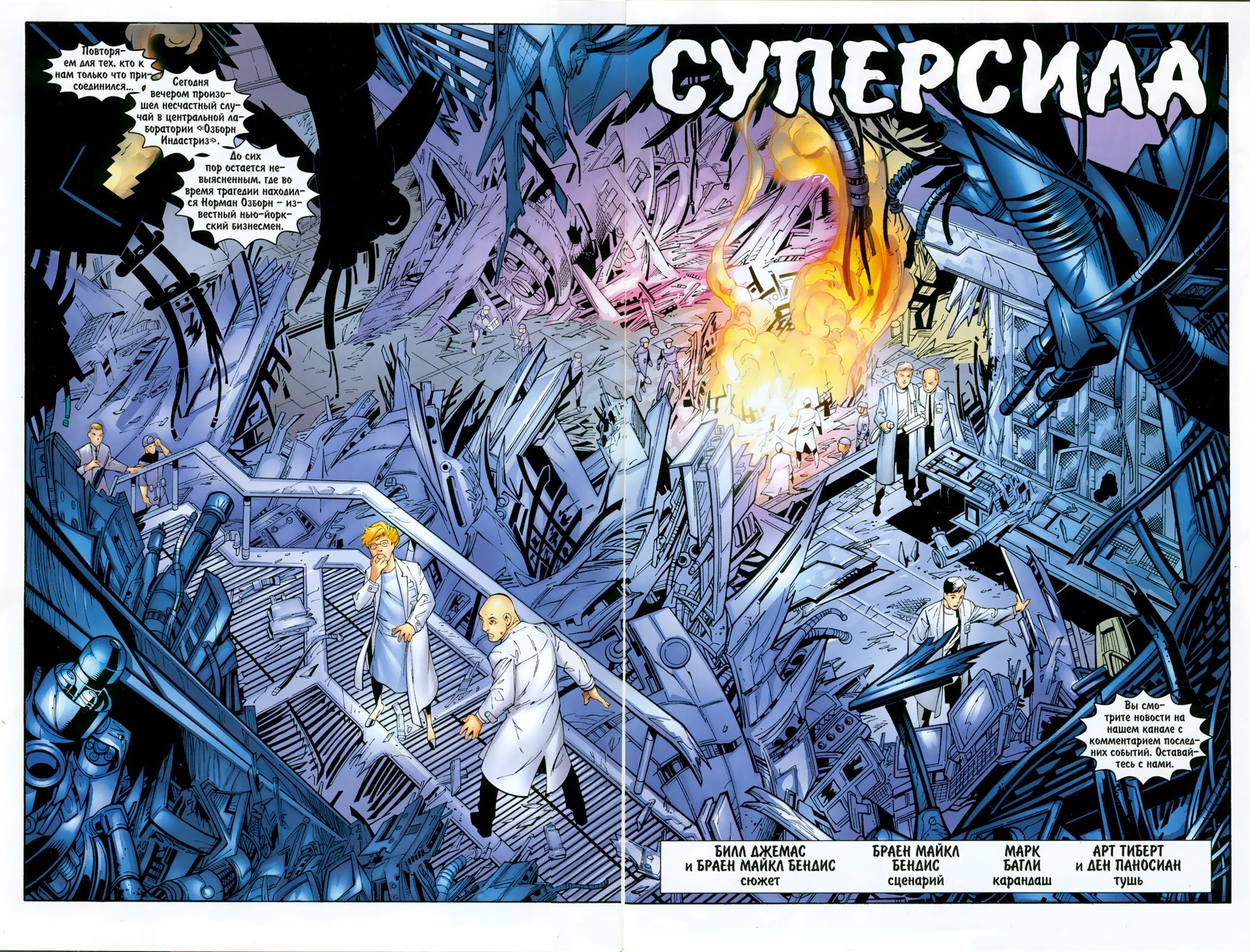Манга Совершенный Человек-Паук - Глава 5 Страница 4